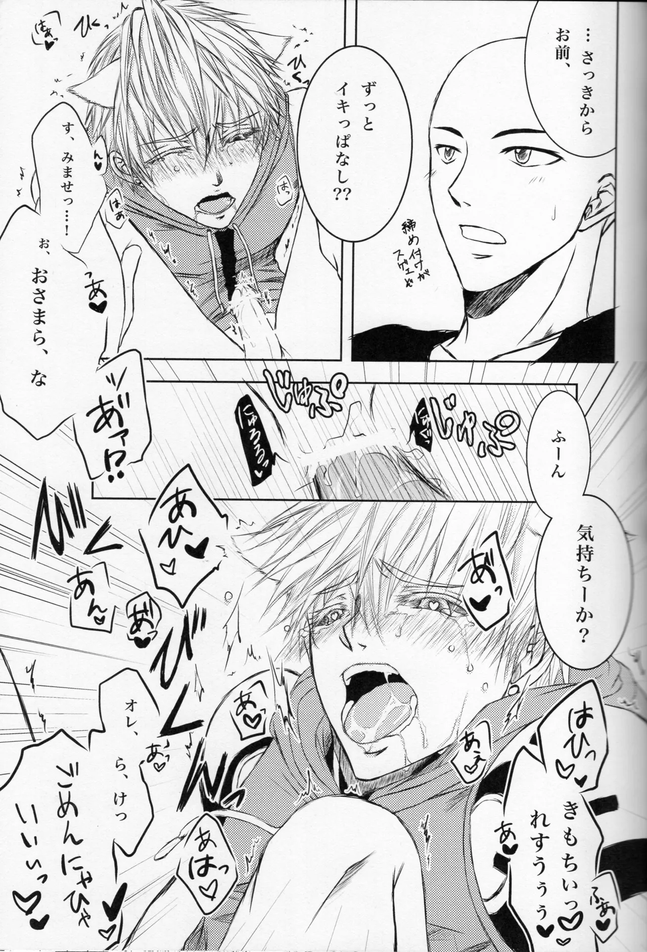 Neko-gata saibōgu page 16 featuring genos one punch man parody - nakadashi robot hentai manga - read online free