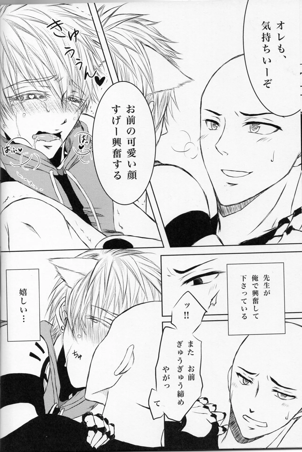 Neko-gata saibōgu page 17 featuring genos one punch man parody - nakadashi robot hentai manga - read online free