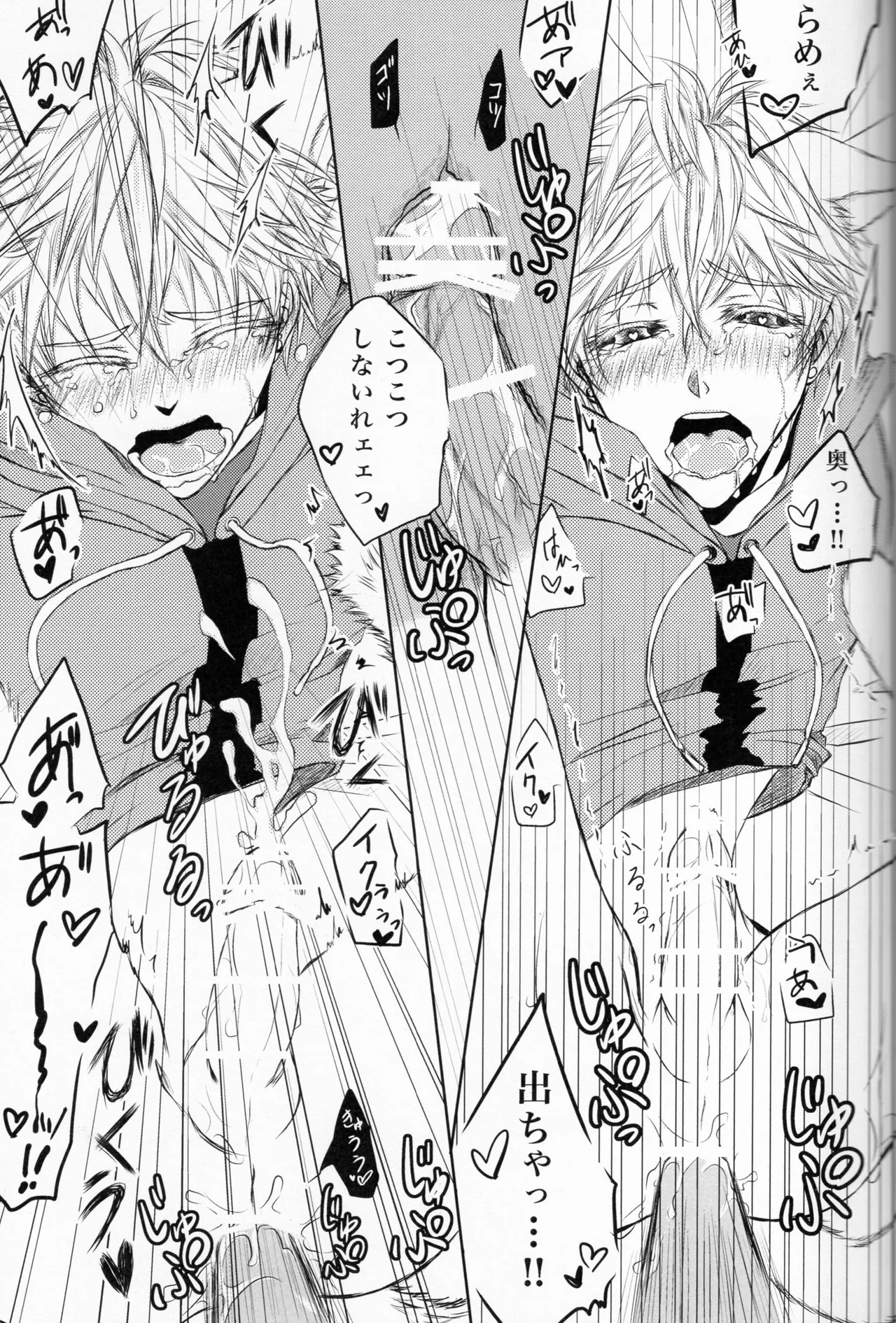 Neko-gata saibōgu page 20 featuring genos one punch man parody - catboy nakadashi hentai manga - read online free