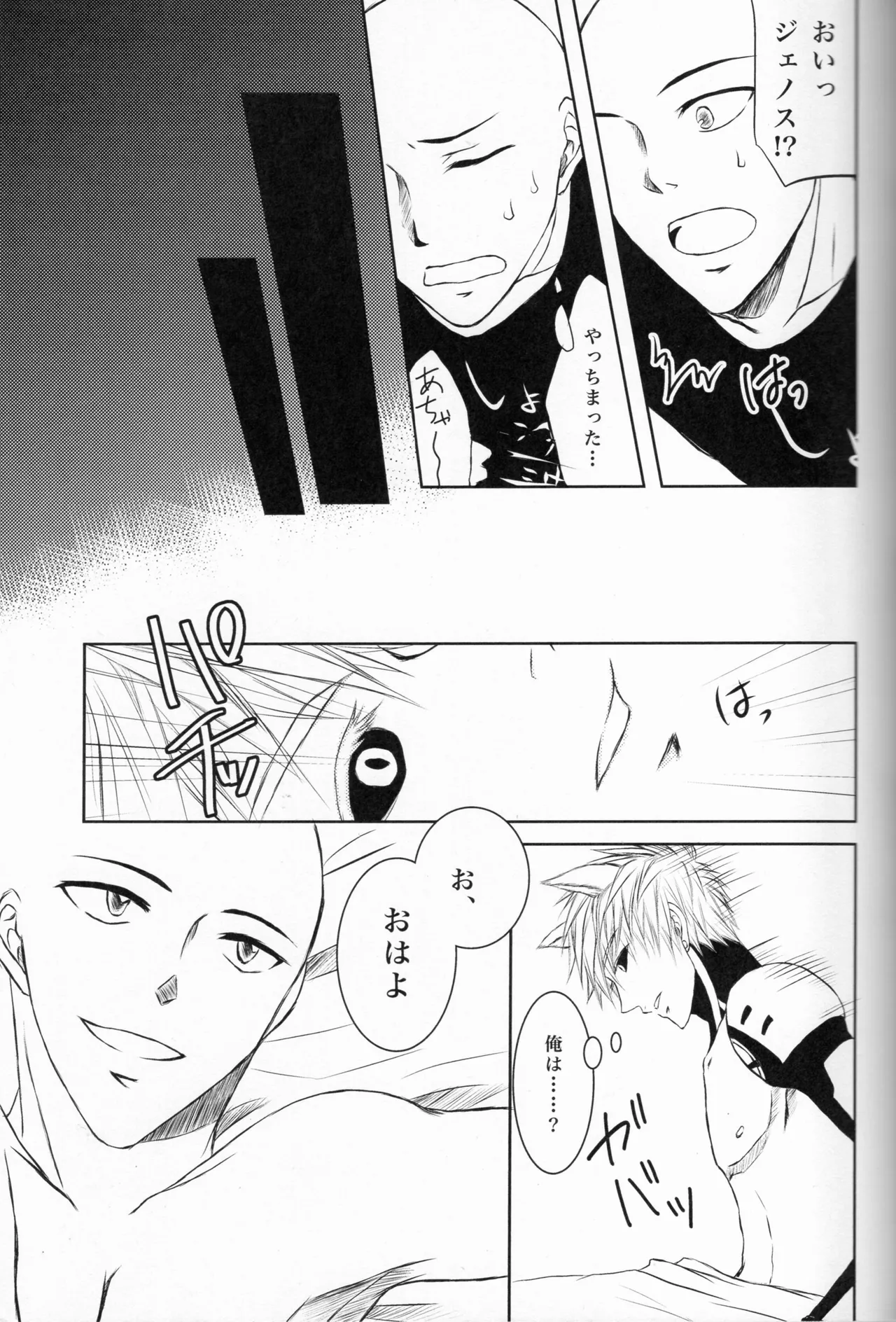 Neko-gata saibōgu page 22 featuring genos one punch man parody - nakadashi robot hentai manga - read online free