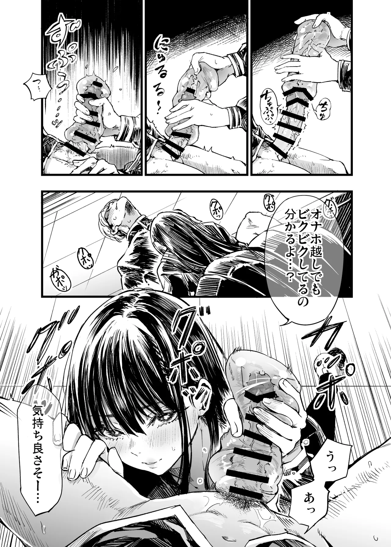 Futari ga Shiawase ni Natteiku Sugata o Miru Kurai nara Shinda Hou ga Ii. 2 page 15 original parody - glasses netorare hentai manga - read online free