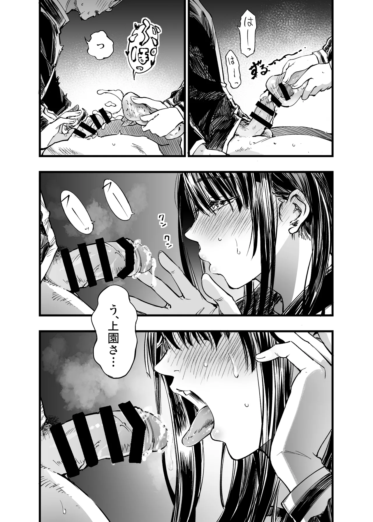 Futari ga Shiawase ni Natteiku Sugata o Miru Kurai nara Shinda Hou ga Ii. 2 page 17 original parody - glasses netorare hentai manga - read online free