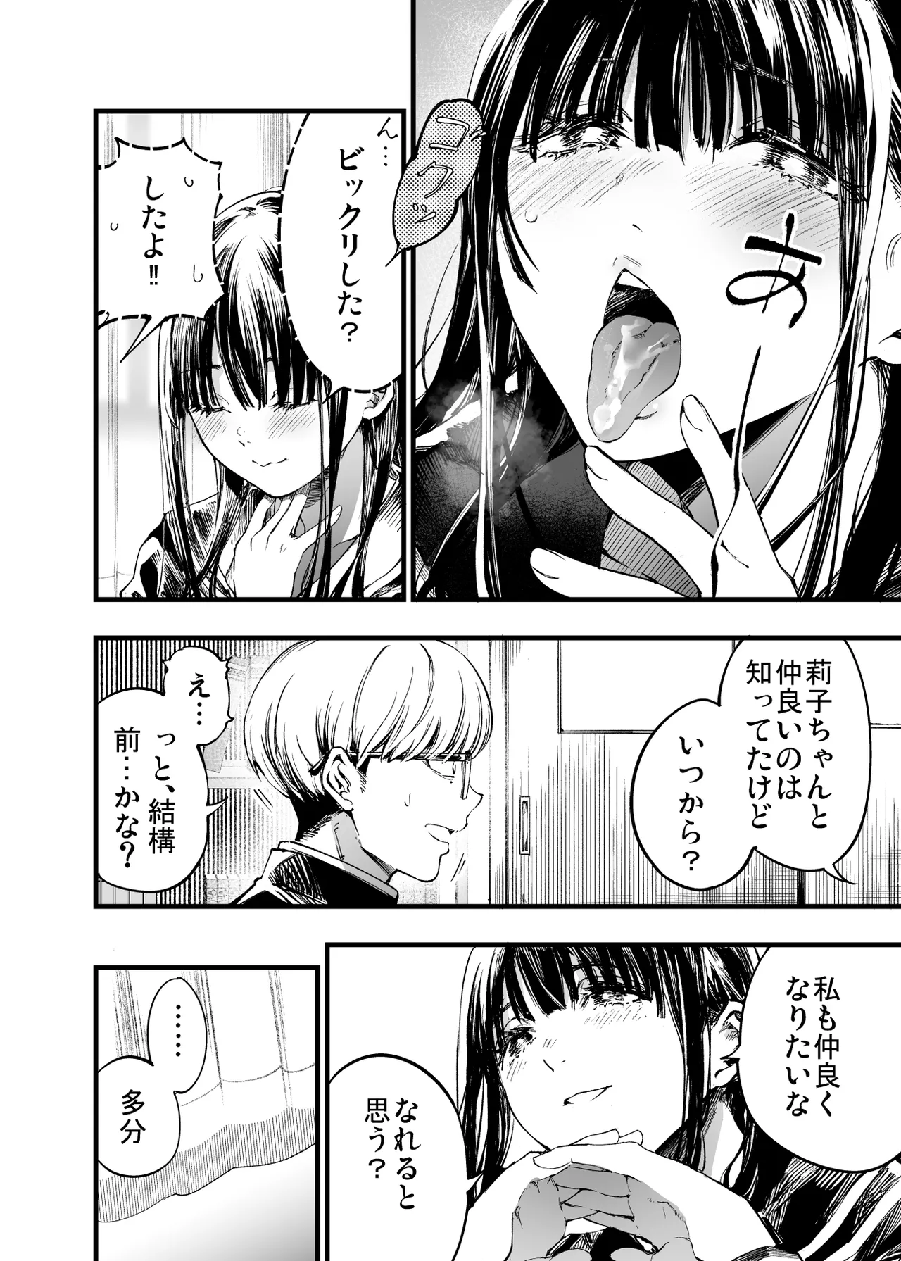 Futari ga Shiawase ni Natteiku Sugata o Miru Kurai nara Shinda Hou ga Ii. 2 page 22 original parody - glasses netorare hentai manga - read online free