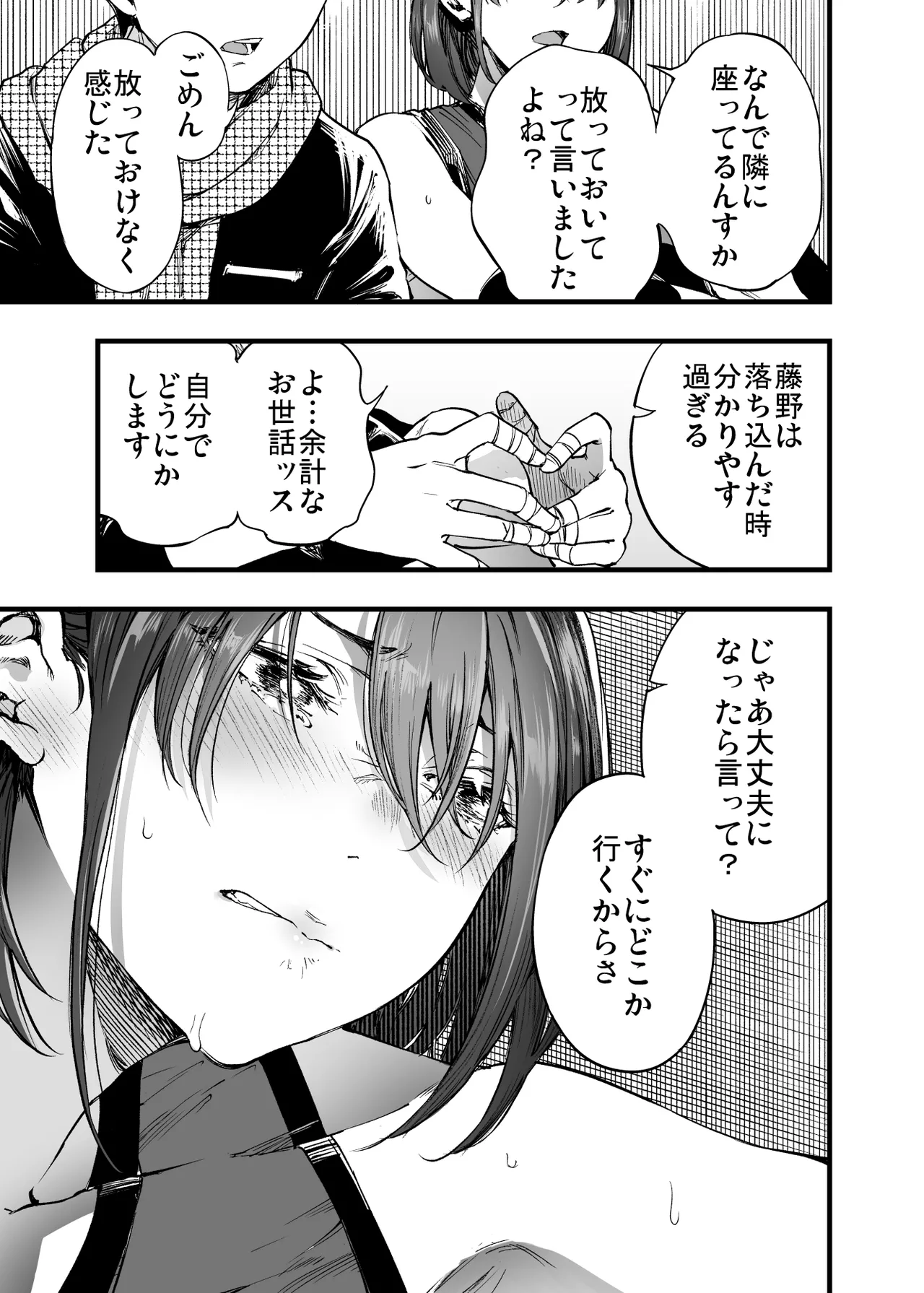 Futari ga Shiawase ni Natteiku Sugata o Miru Kurai nara Shinda Hou ga Ii. 2 page 29 original parody - glasses netorare hentai manga - read online free