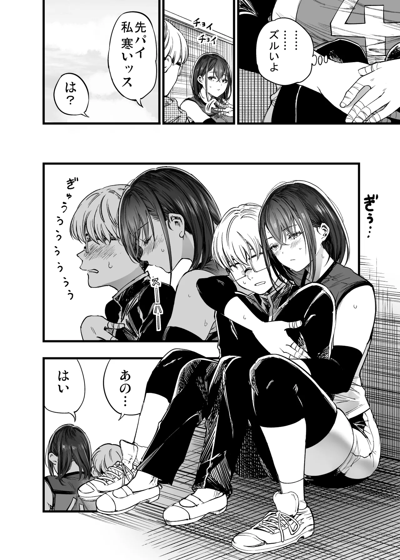 Futari ga Shiawase ni Natteiku Sugata o Miru Kurai nara Shinda Hou ga Ii. 2 page 30 original parody - glasses netorare hentai manga - read online free