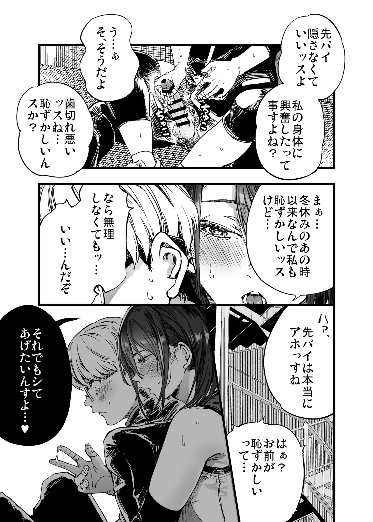 Futari ga Shiawase ni Natteiku Sugata o Miru Kurai nara Shinda Hou ga Ii. 2 page 33 original parody - glasses netorare hentai manga - read online free