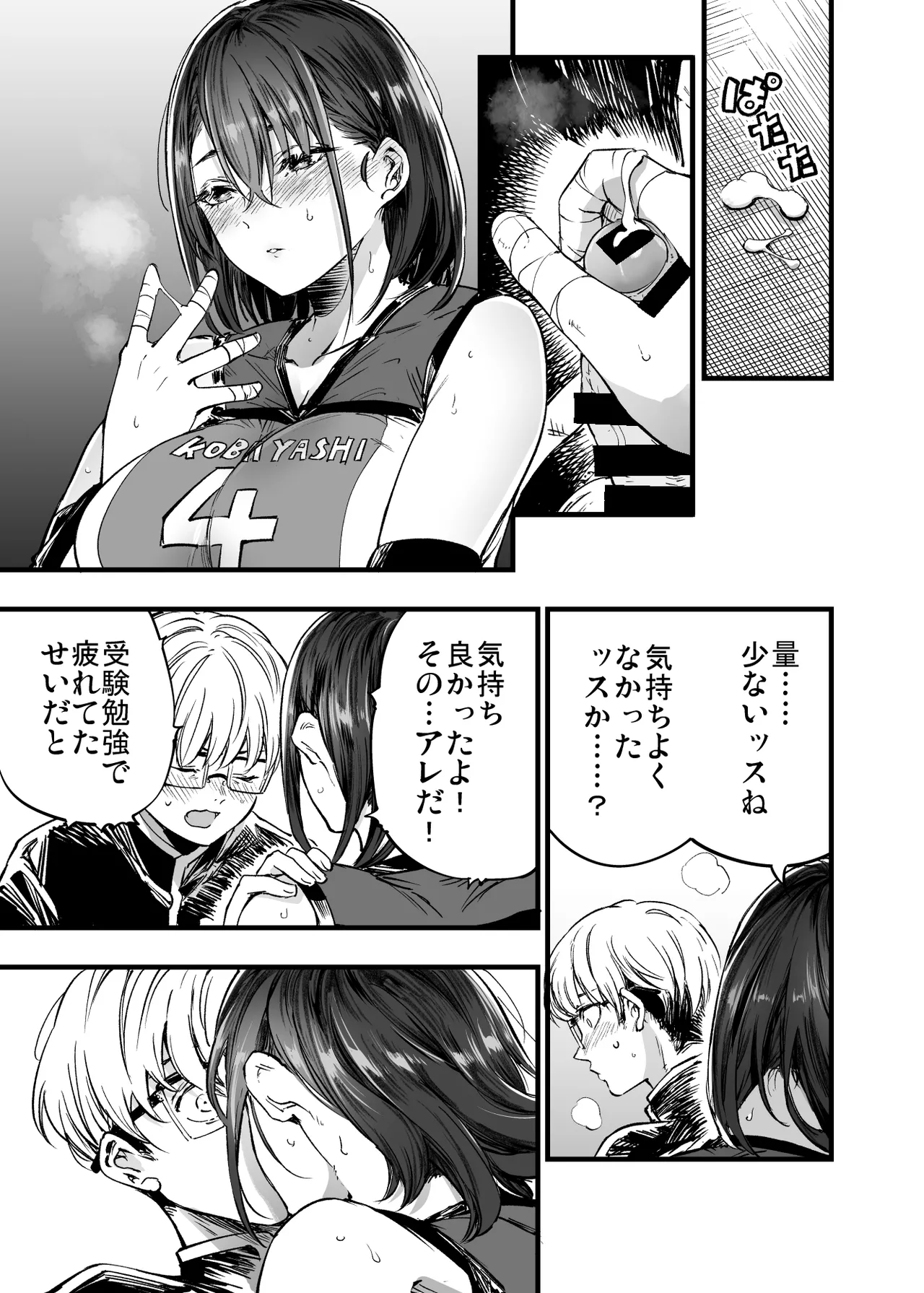Futari ga Shiawase ni Natteiku Sugata o Miru Kurai nara Shinda Hou ga Ii. 2 page 35 original parody - glasses netorare hentai manga - read online free