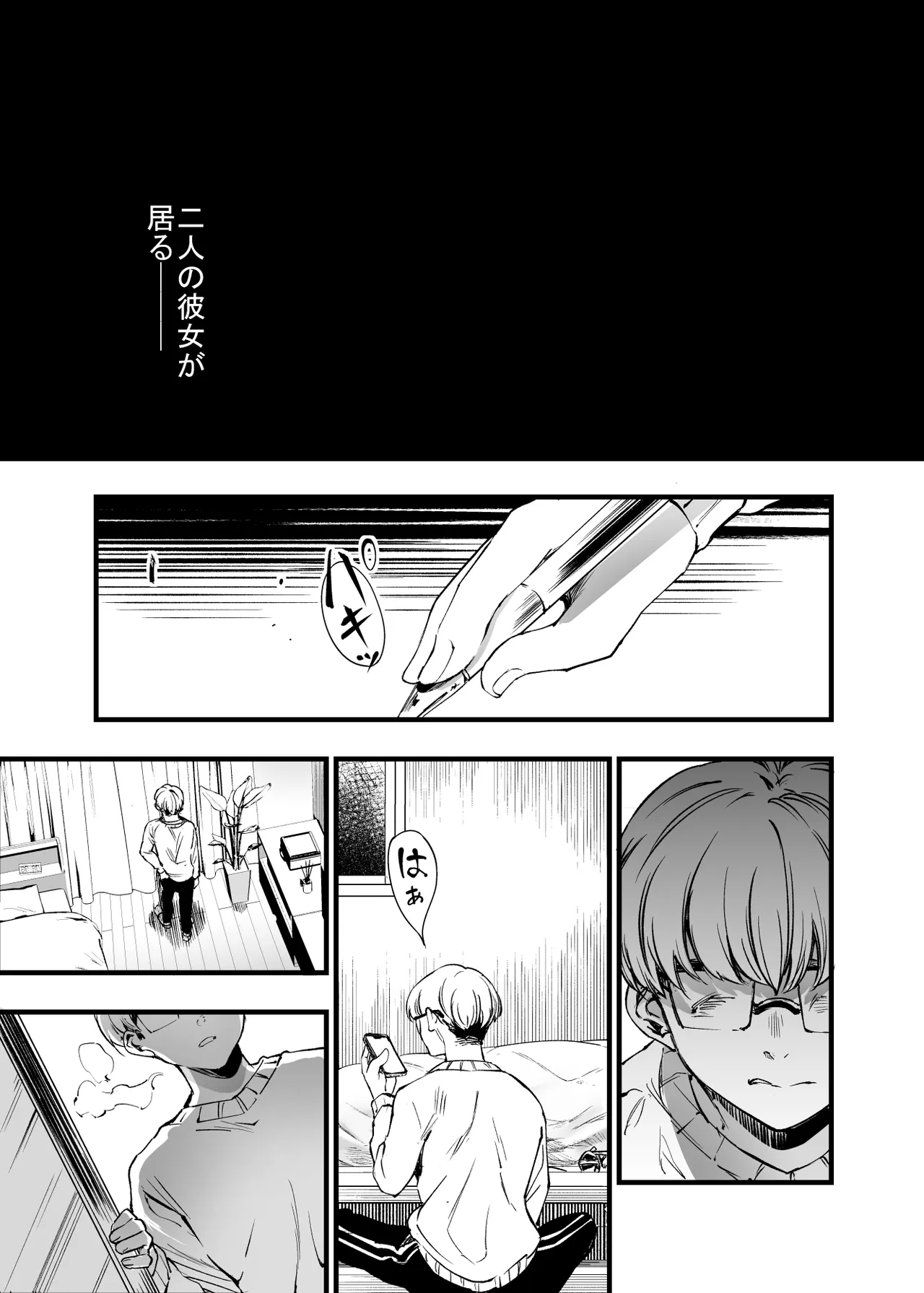 Futari ga Shiawase ni Natteiku Sugata o Miru Kurai nara Shinda Hou ga Ii. 2 page 37 original parody - glasses netorare hentai manga - read online free