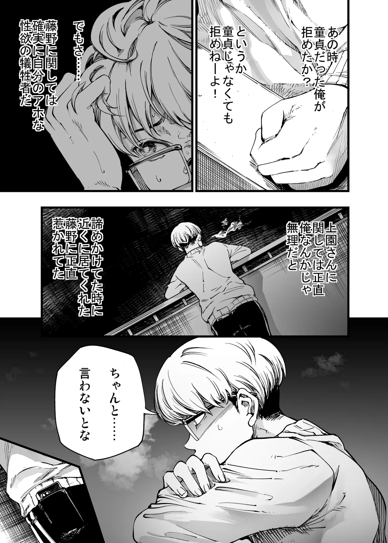 Futari ga Shiawase ni Natteiku Sugata o Miru Kurai nara Shinda Hou ga Ii. 2 page 39 original parody - glasses netorare hentai manga - read online free