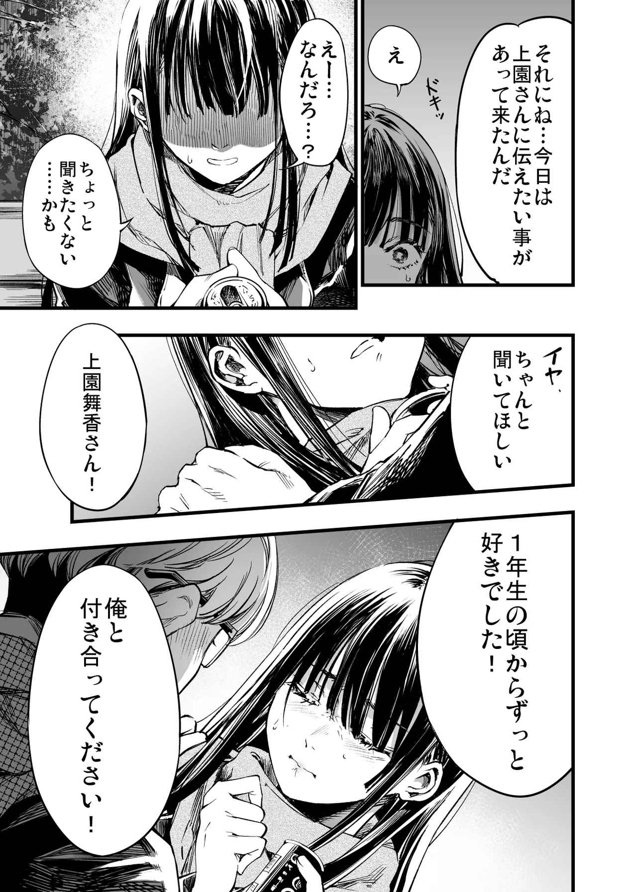 Futari ga Shiawase ni Natteiku Sugata o Miru Kurai nara Shinda Hou ga Ii. 2 page 43 original parody - sole male glasses hentai manga - read online free