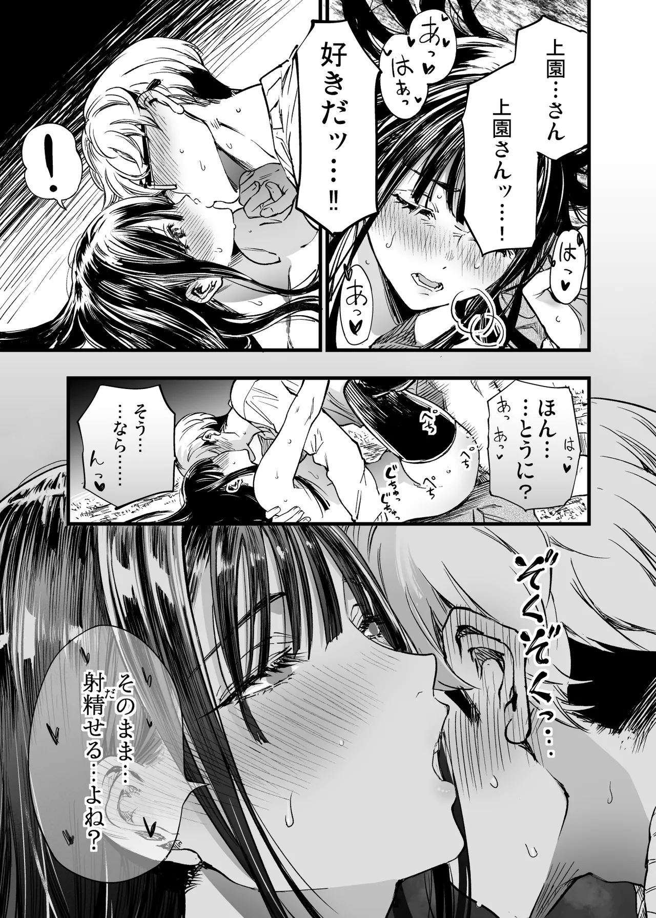 Futari ga Shiawase ni Natteiku Sugata o Miru Kurai nara Shinda Hou ga Ii. 2 page 59 original parody - sole male glasses hentai manga - read online free