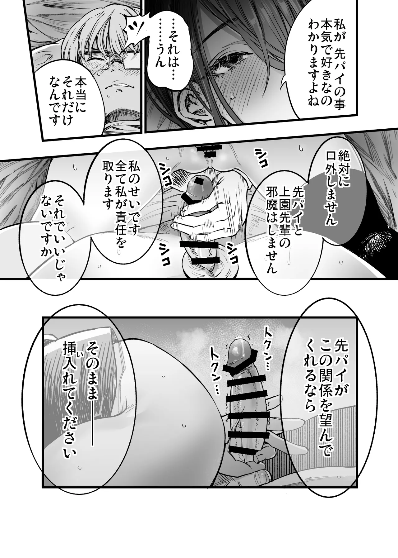 Futari ga Shiawase ni Natteiku Sugata o Miru Kurai nara Shinda Hou ga Ii. 2 page 67 original parody - glasses netorare hentai manga - read online free