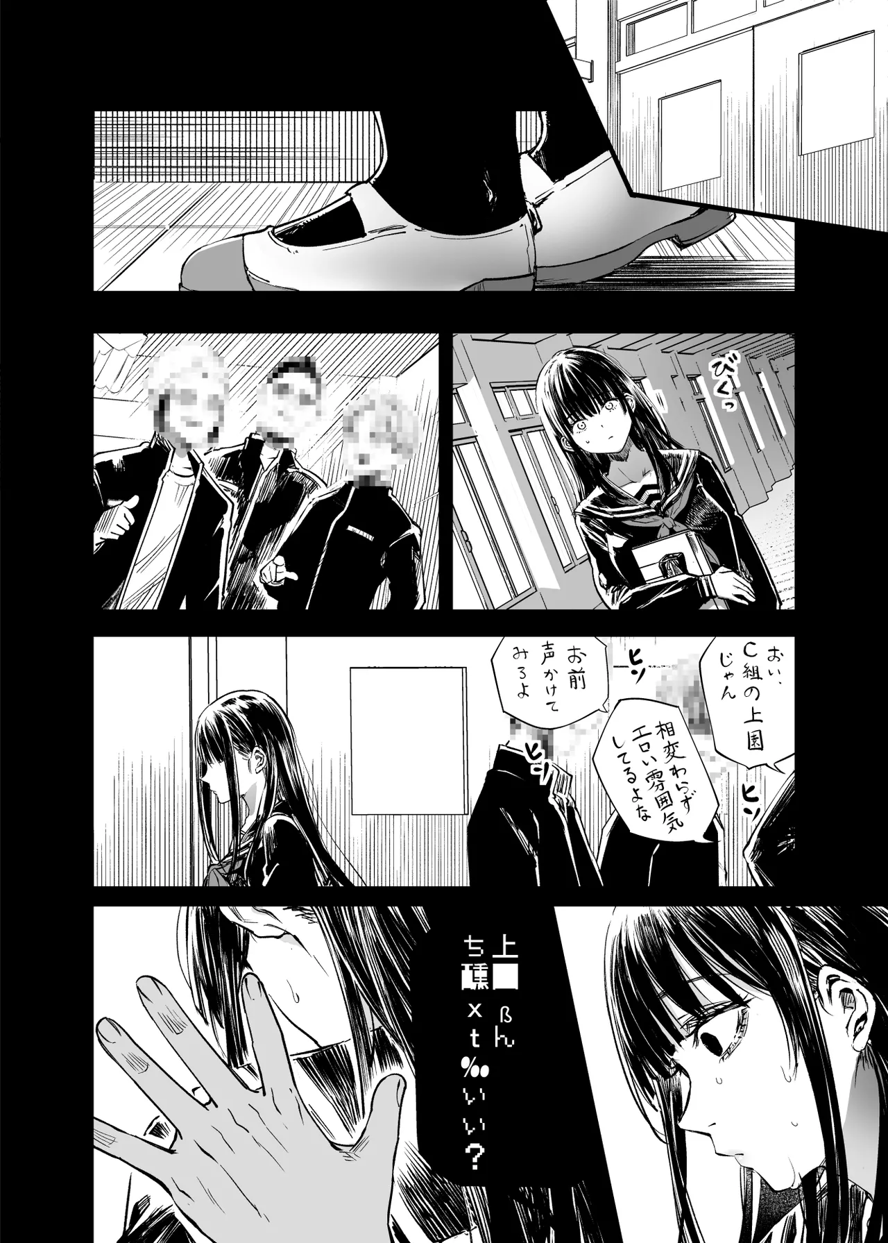 Futari ga Shiawase ni Natteiku Sugata o Miru Kurai nara Shinda Hou ga Ii. 2 page 70 original parody - sole male glasses hentai manga - read online free