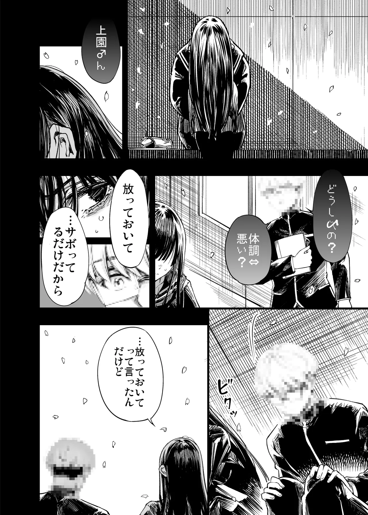 Futari ga Shiawase ni Natteiku Sugata o Miru Kurai nara Shinda Hou ga Ii. 2 page 72 original parody - sole male glasses hentai manga - read online free