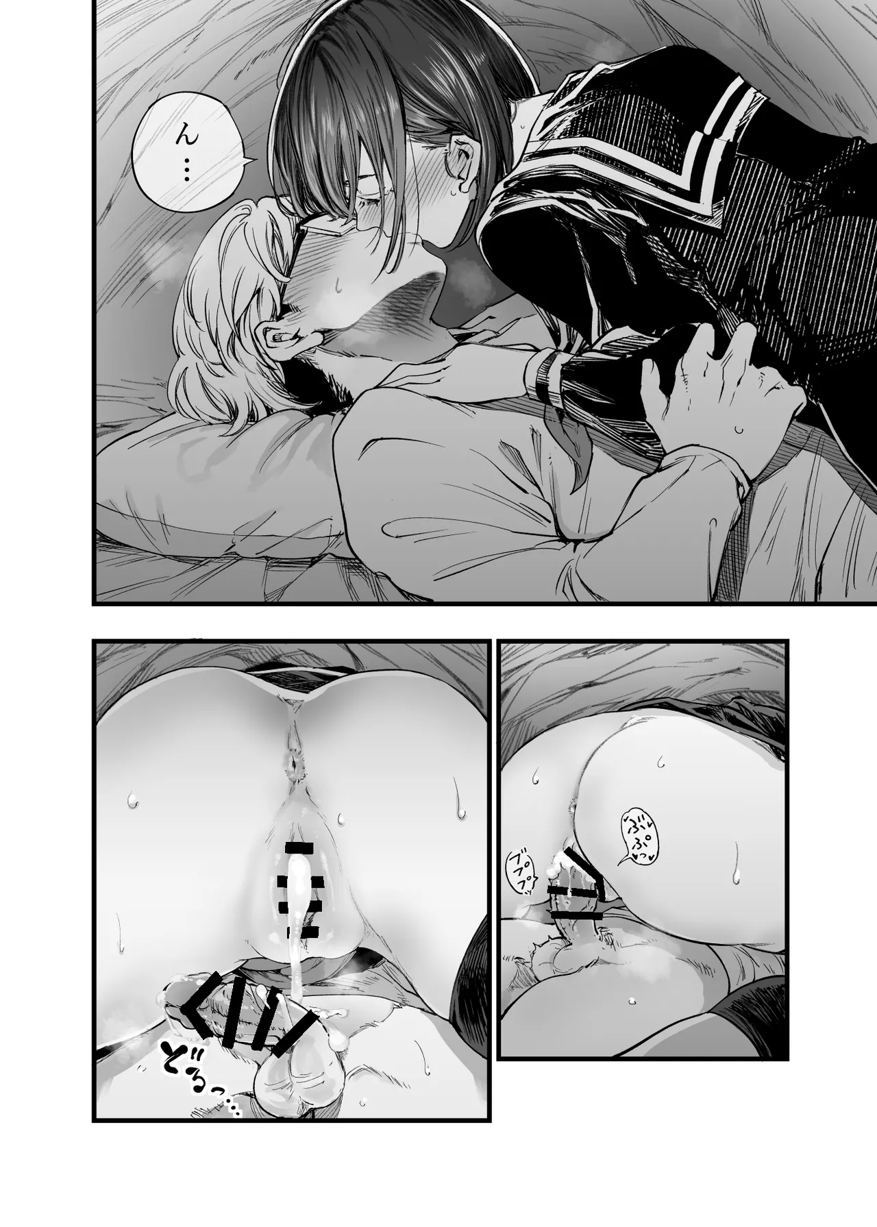 Futari ga Shiawase ni Natteiku Sugata o Miru Kurai nara Shinda Hou ga Ii. 2 page 76 original parody - sole male glasses hentai manga - read online free