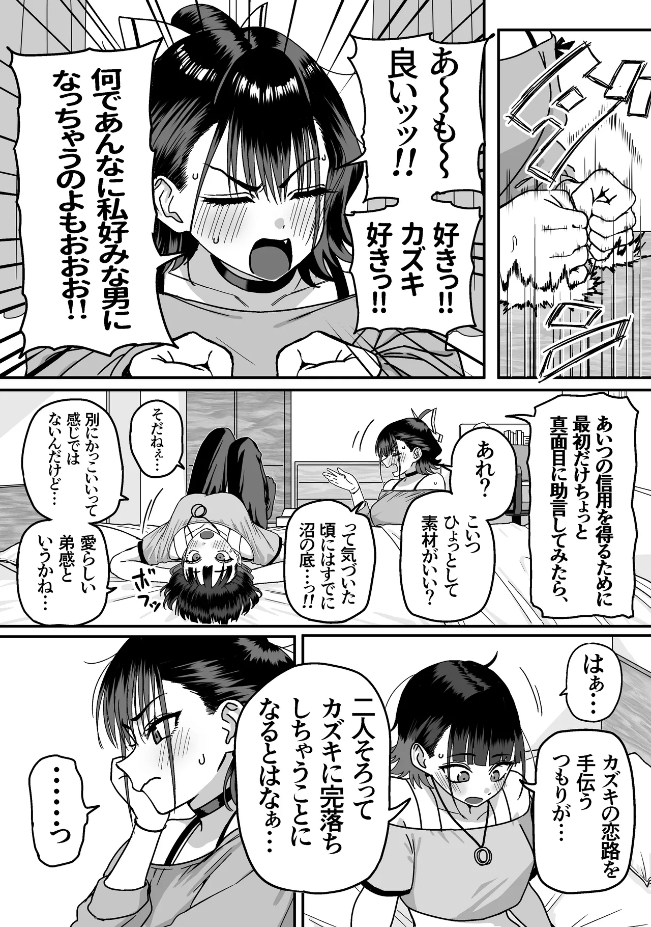 Zenin Mukuwarenai Harem page 14 original parody - virginity big breasts hentai manga - read online free