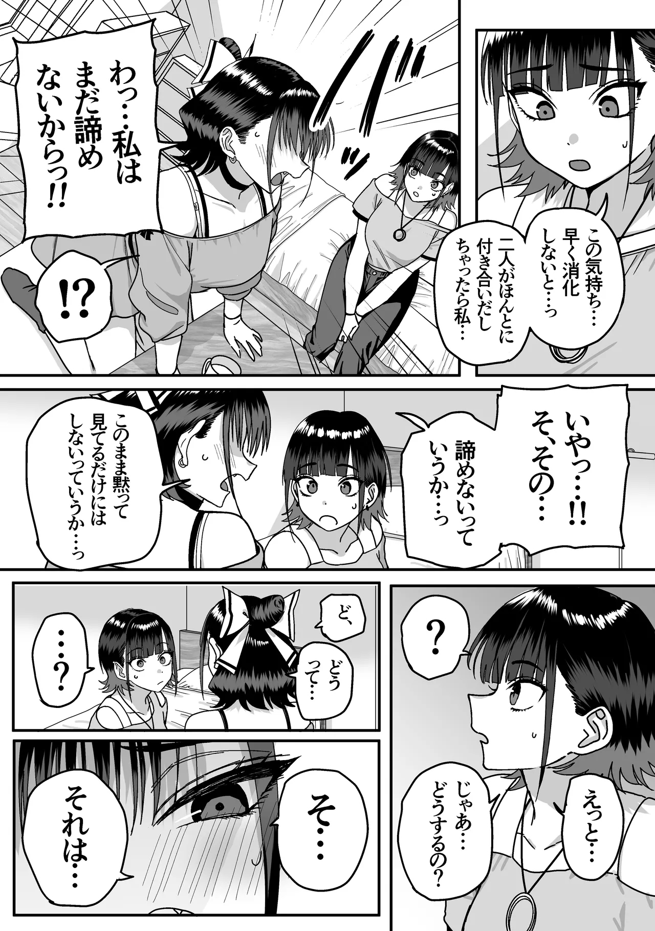 Zenin Mukuwarenai Harem page 15 original parody - virginity big breasts hentai manga - read online free