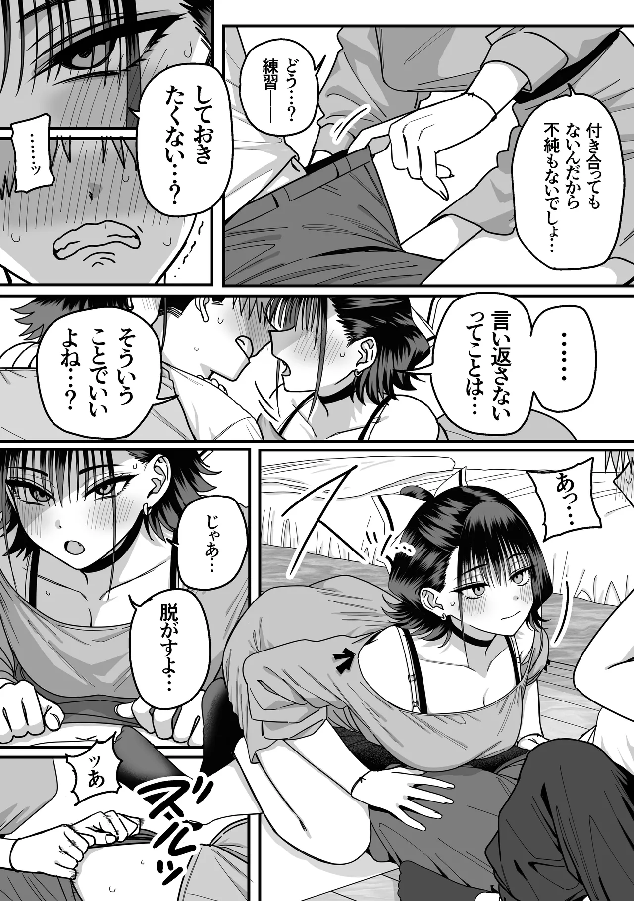Zenin Mukuwarenai Harem - Page 24