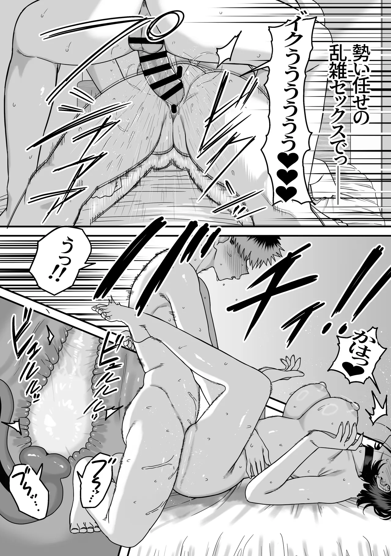 Zenin Mukuwarenai Harem page 51 original parody - virginity big breasts hentai manga - read online free