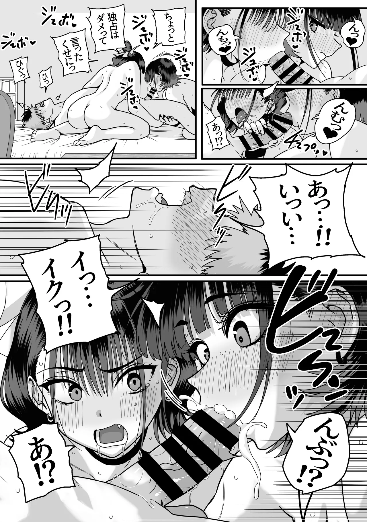 Zenin Mukuwarenai Harem page 55 original parody - virginity big breasts hentai manga - read online free