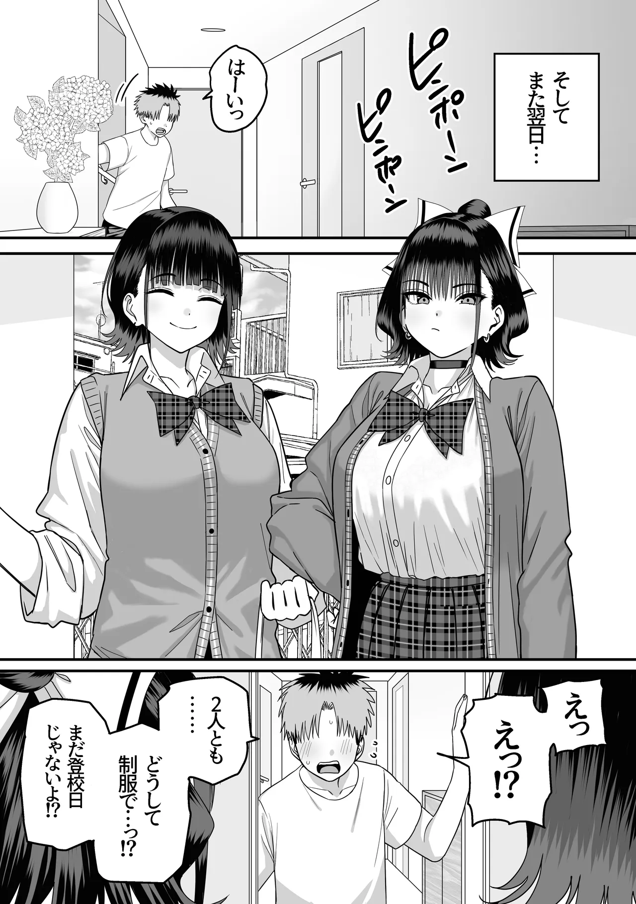 Zenin Mukuwarenai Harem - Page 63