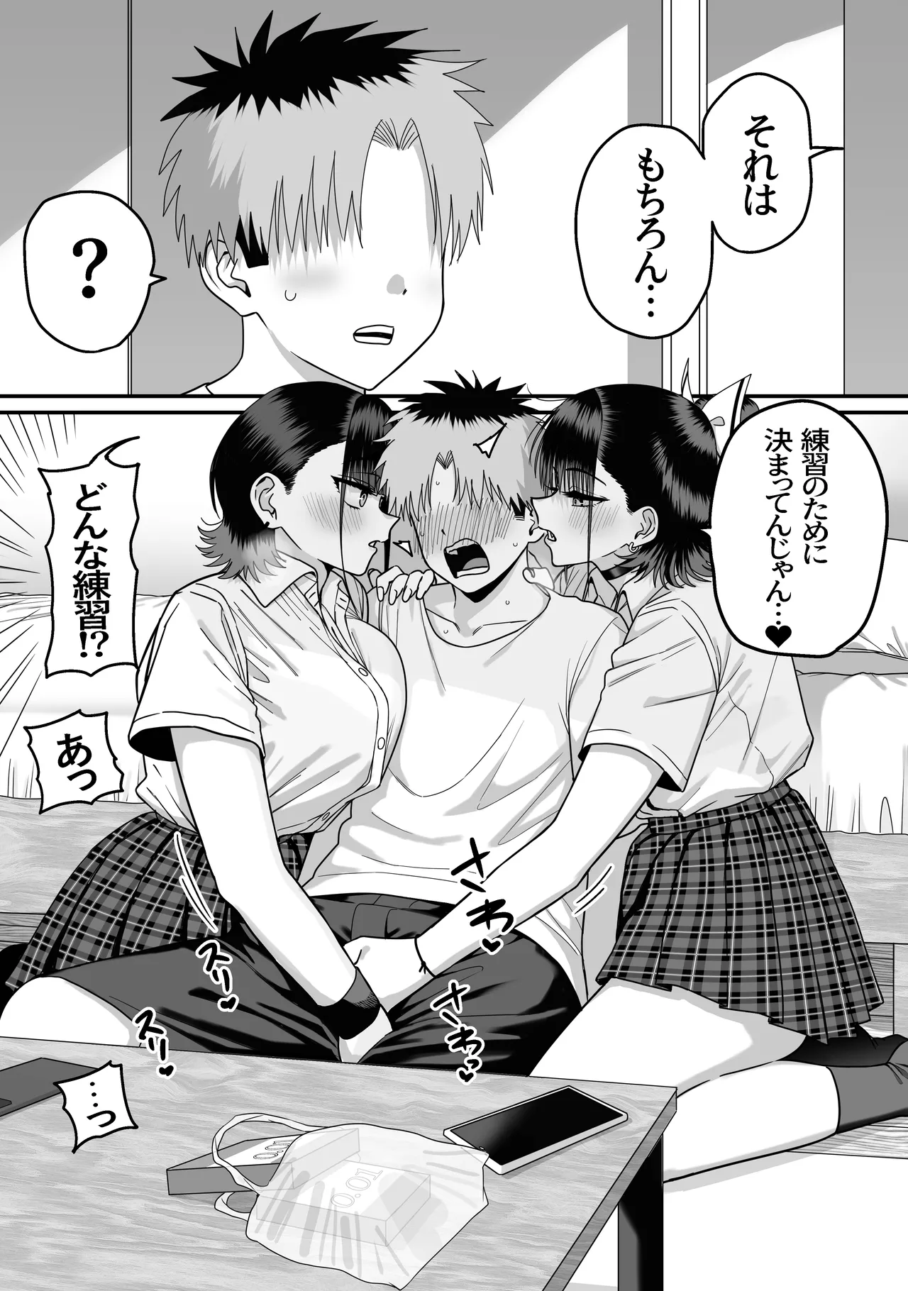 Zenin Mukuwarenai Harem page 64 original parody - virginity big breasts hentai manga - read online free