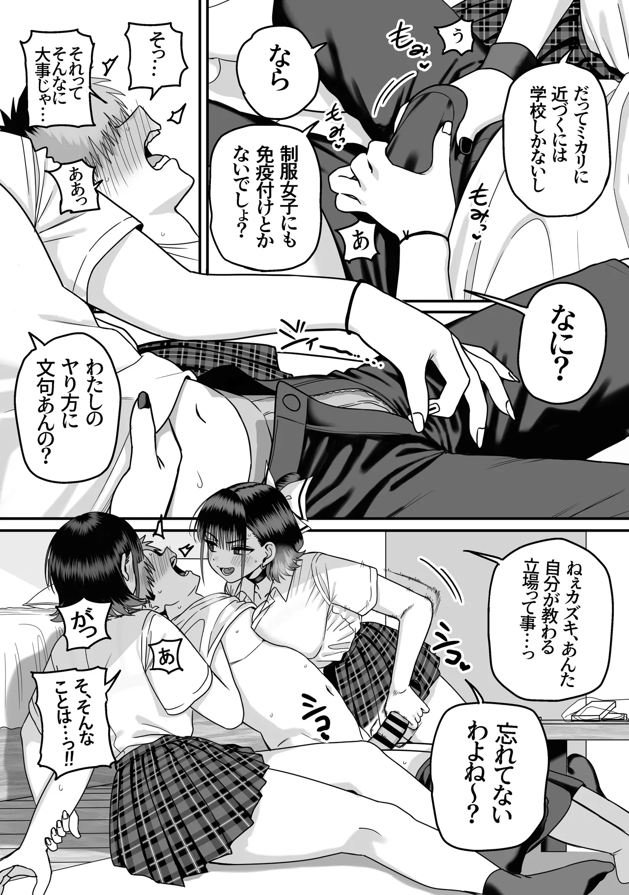 Zenin Mukuwarenai Harem page 65 original parody - virginity big breasts hentai manga - read online free