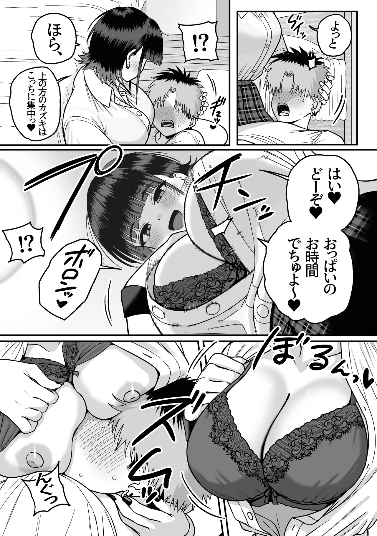 Zenin Mukuwarenai Harem - Page 68