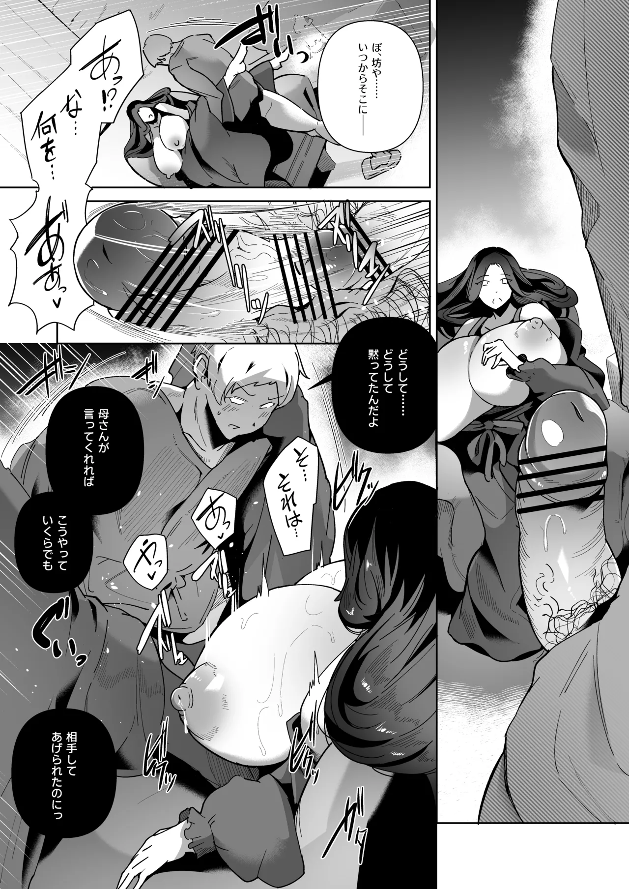 Elf no Youbo page 22 original parody - elf inseki hentai manga - read online free