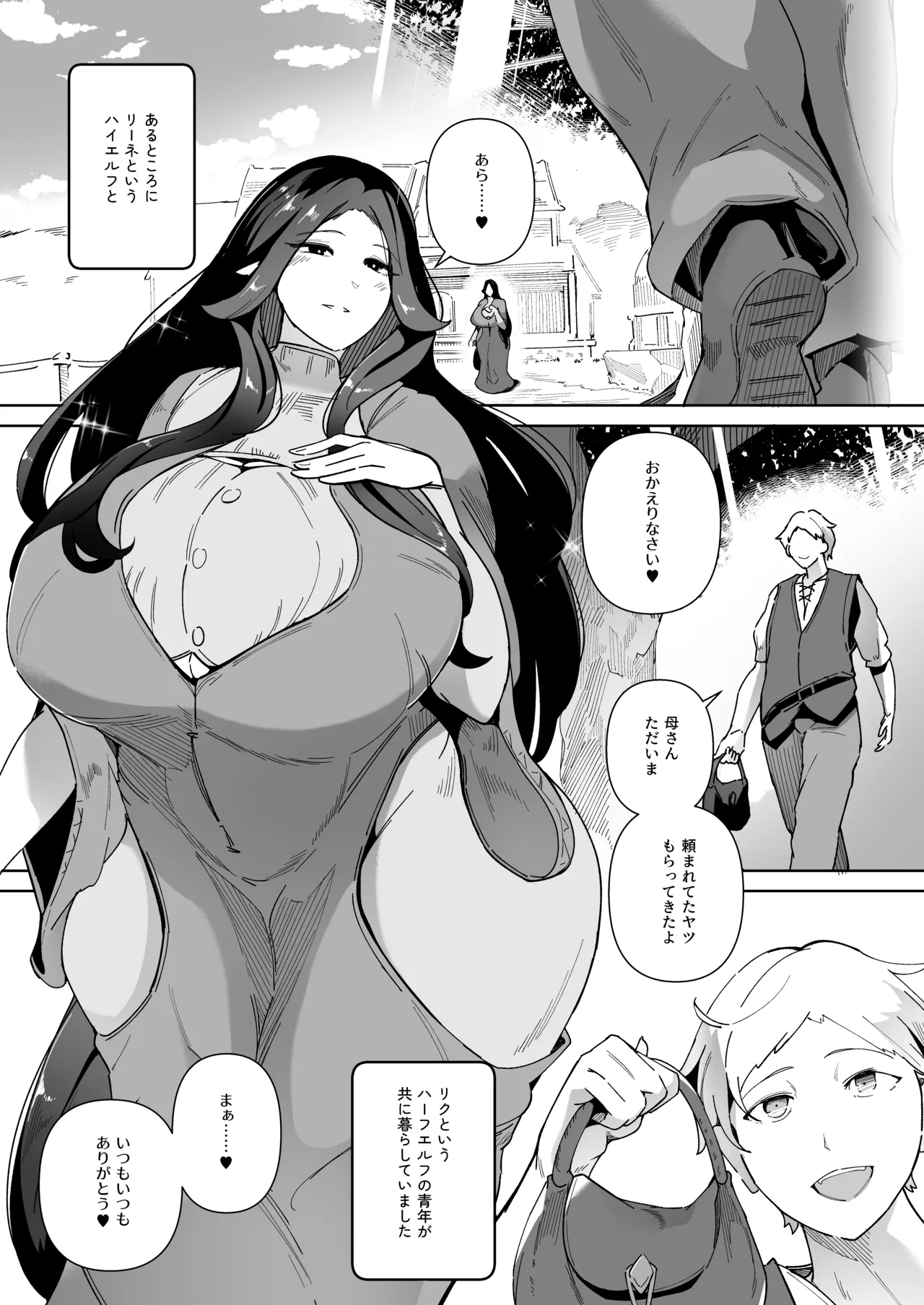 Elf no Youbo page 51 original parody - elf inseki hentai manga - read online free