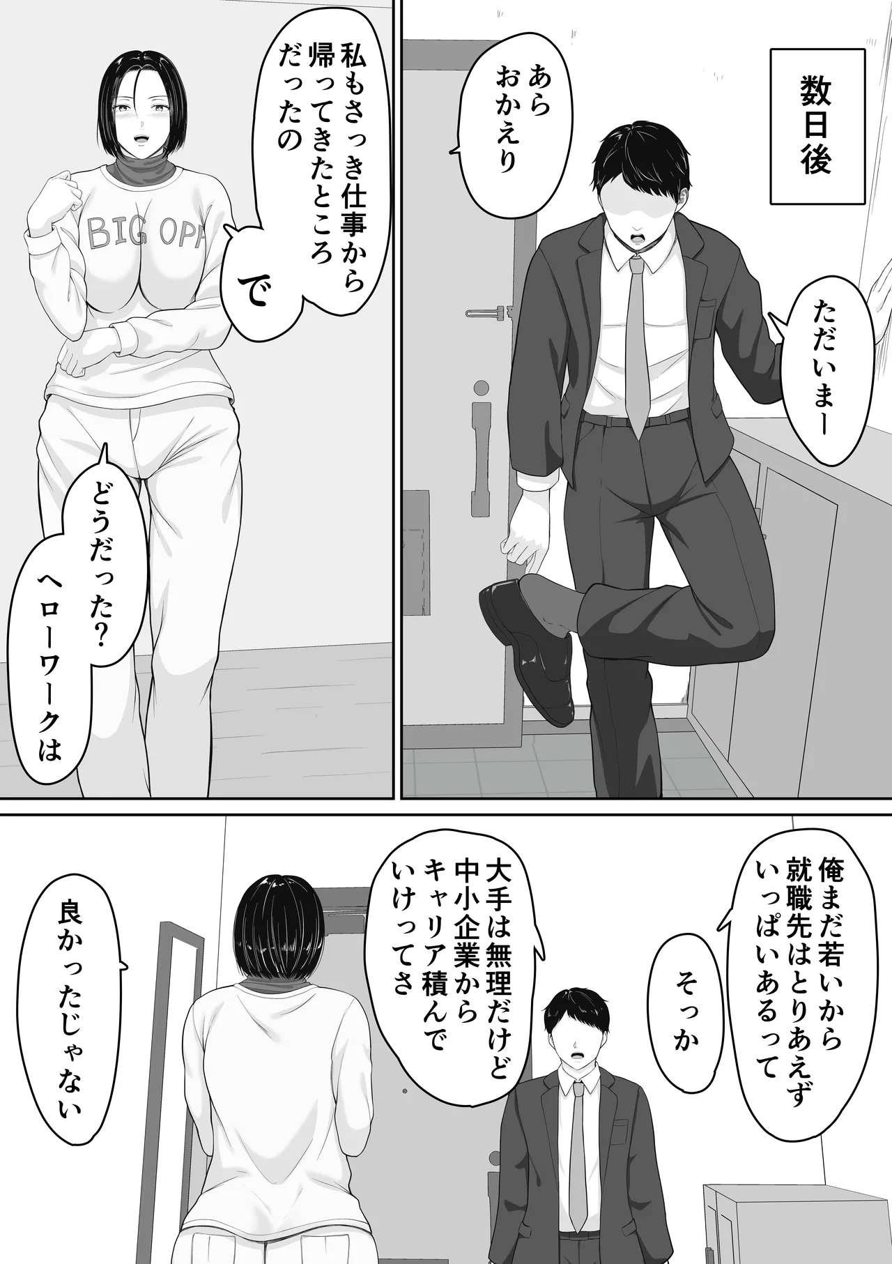 [Kuruto] Kimottama Kaa-chan to Kenka Bakari no Neet no Ore ga Kaa-san ni Nakadashi shite kara Nakayoku natta Hanashi page 40 original parody - milf big breasts hentai manga - read online free