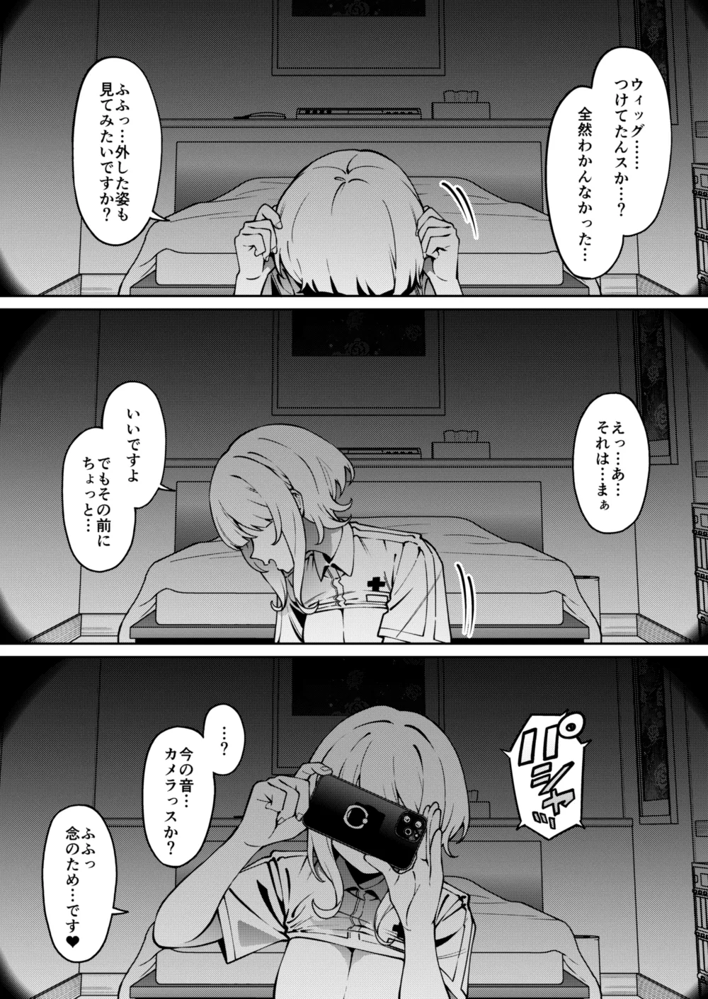 Ore no Himitsu ni Fureru Yubi. page 29 original parody - handjob femdom hentai manga - read online free