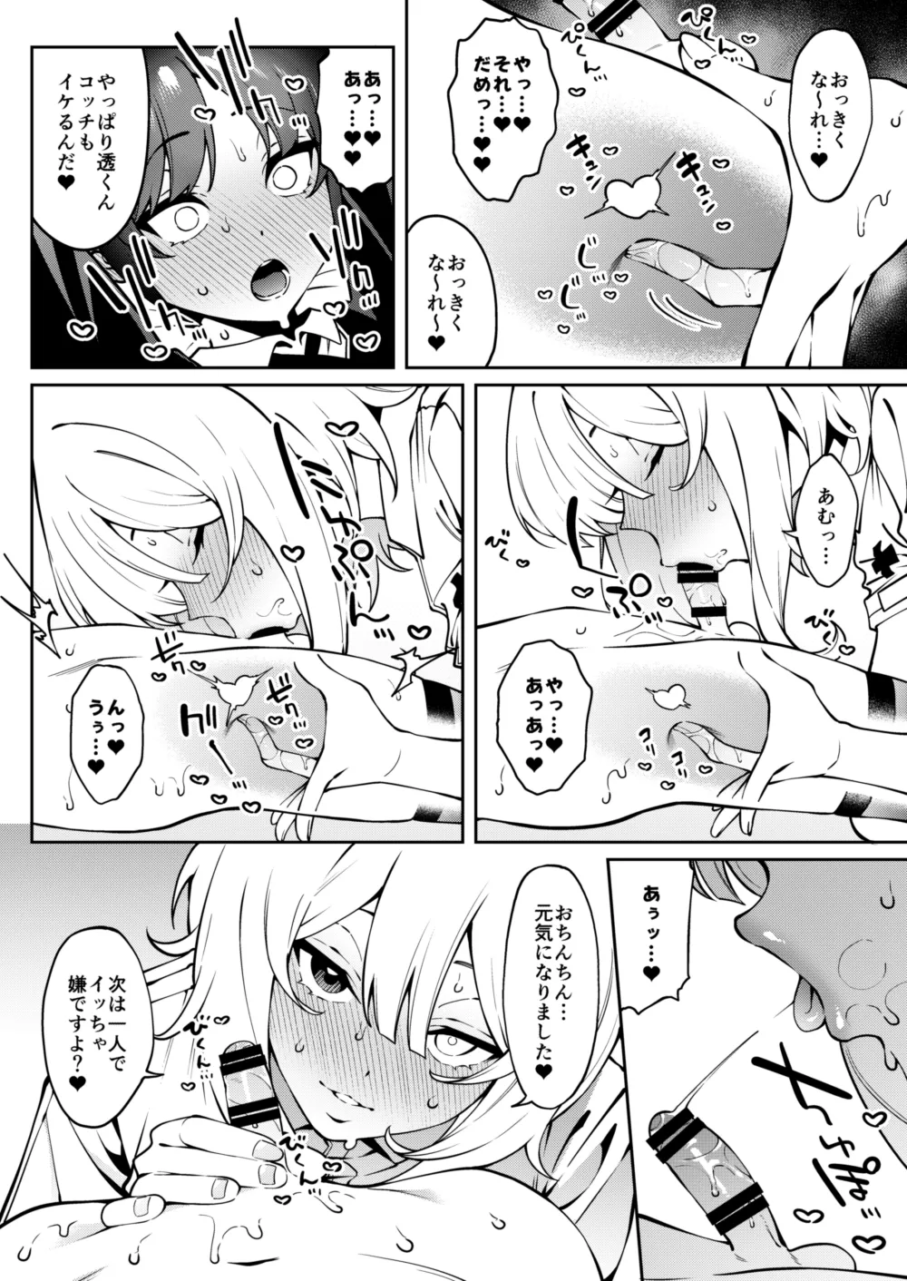 Ore no Himitsu ni Fureru Yubi. page 37 original parody - handjob femdom hentai manga - read online free