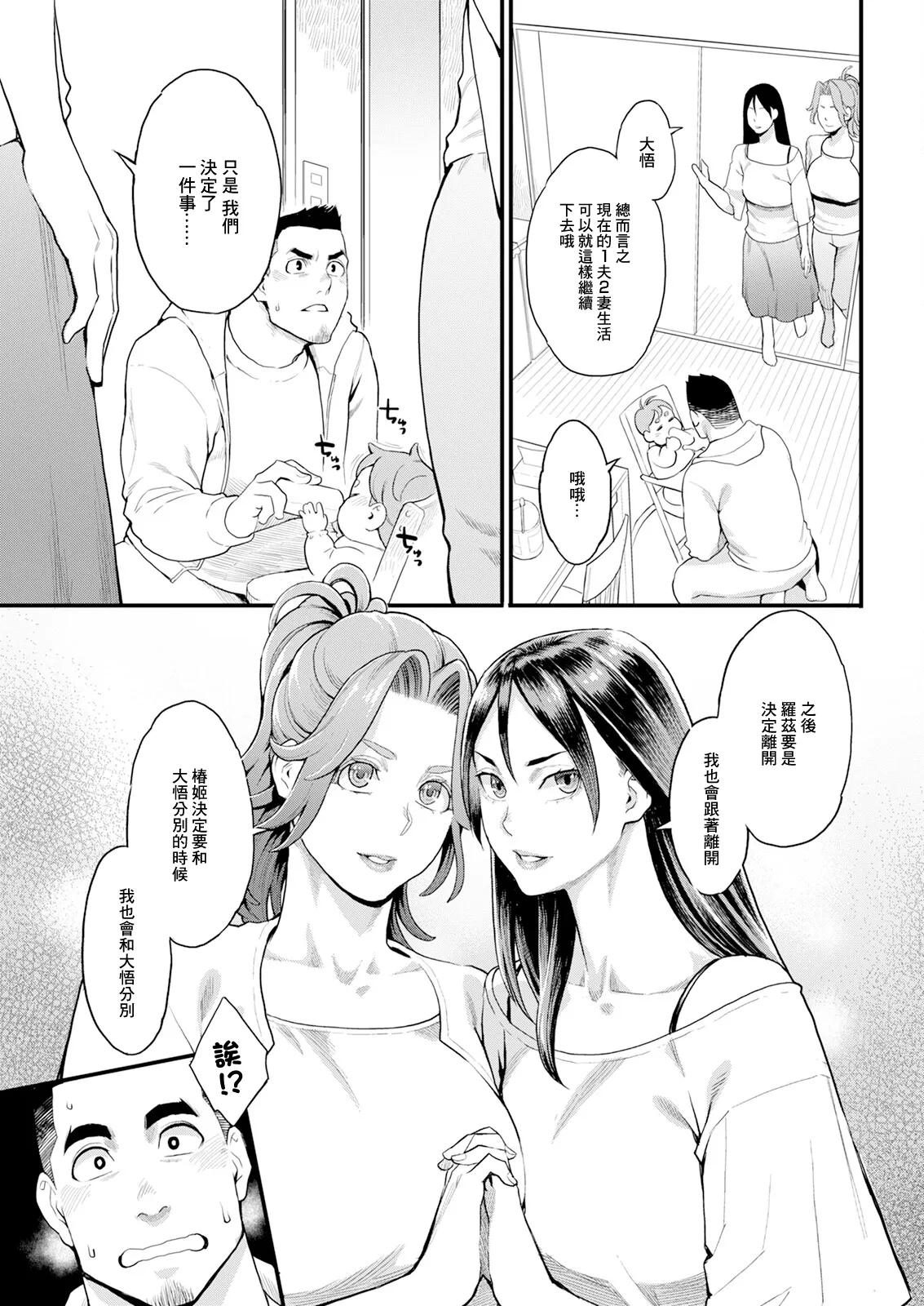 Ryoute ni Flower - two blessings at once Ch. 4 page 19 - full censorship big breasts hentai manga - read online free