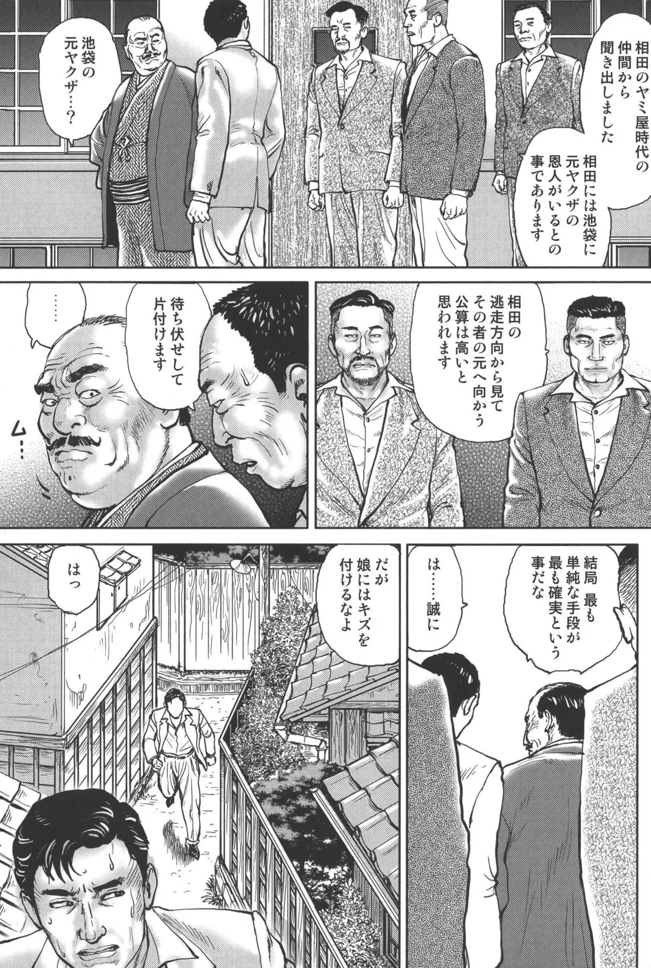 boss of fresh meat page 115 - multi-work series blowjob hentai manga - read online free