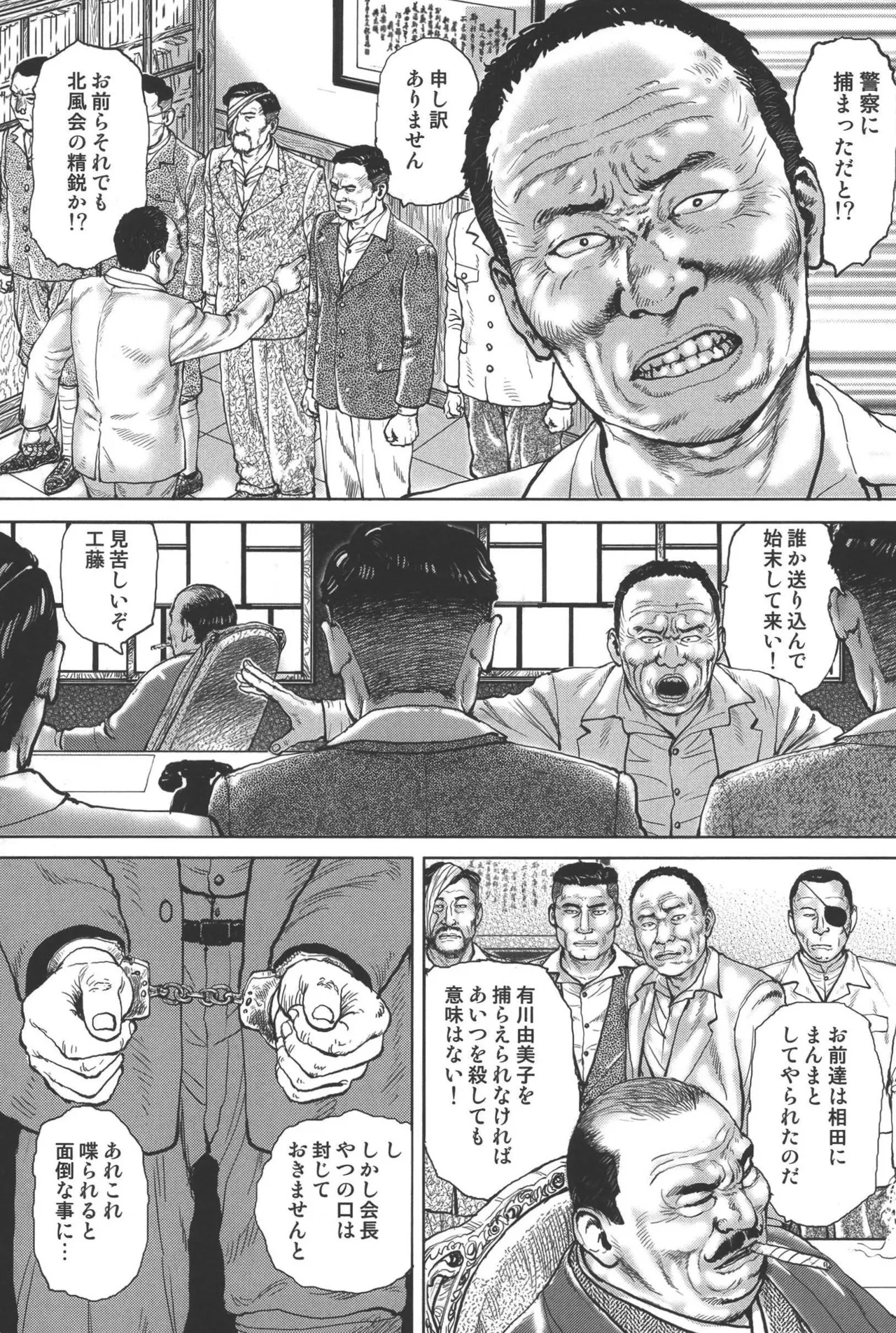 boss of fresh meat page 125 - multi-work series blowjob hentai manga - read online free