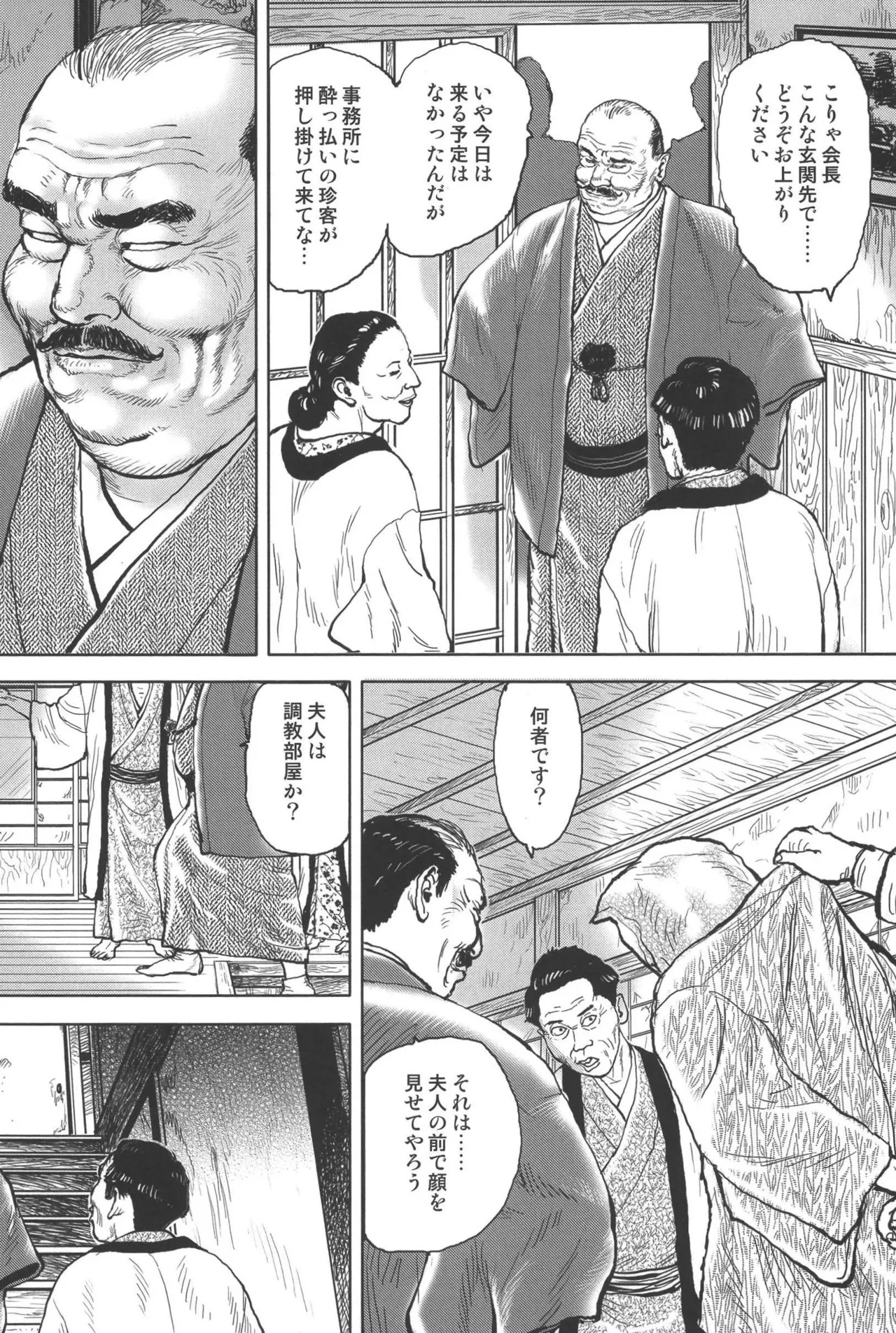 boss of fresh meat page 136 - multi-work series blowjob hentai manga - read online free