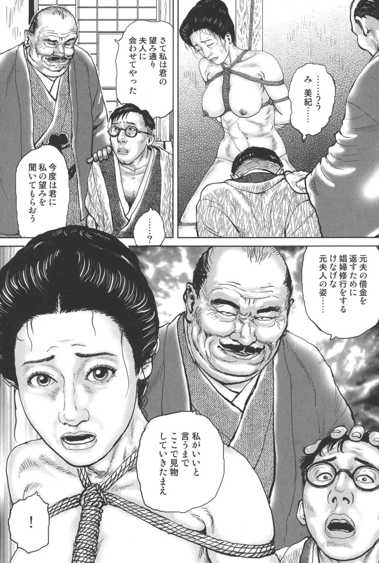 boss of fresh meat page 143 - multi-work series blowjob hentai manga - read online free