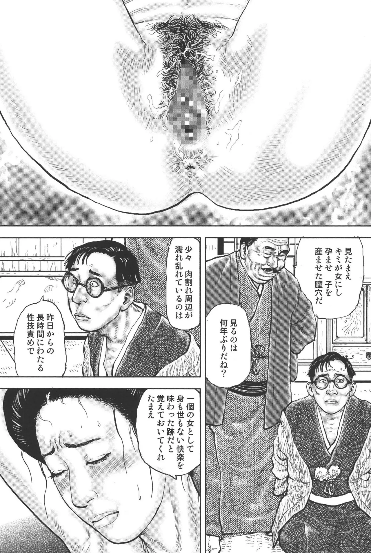 boss of fresh meat page 154 - multi-work series blowjob hentai manga - read online free