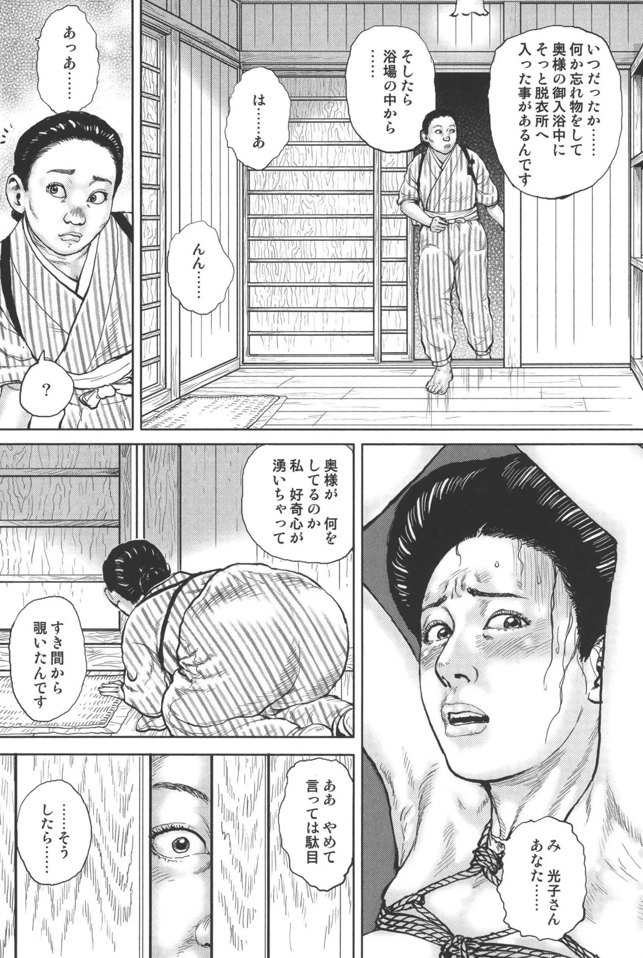 boss of fresh meat page 159 - multi-work series blowjob hentai manga - read online free