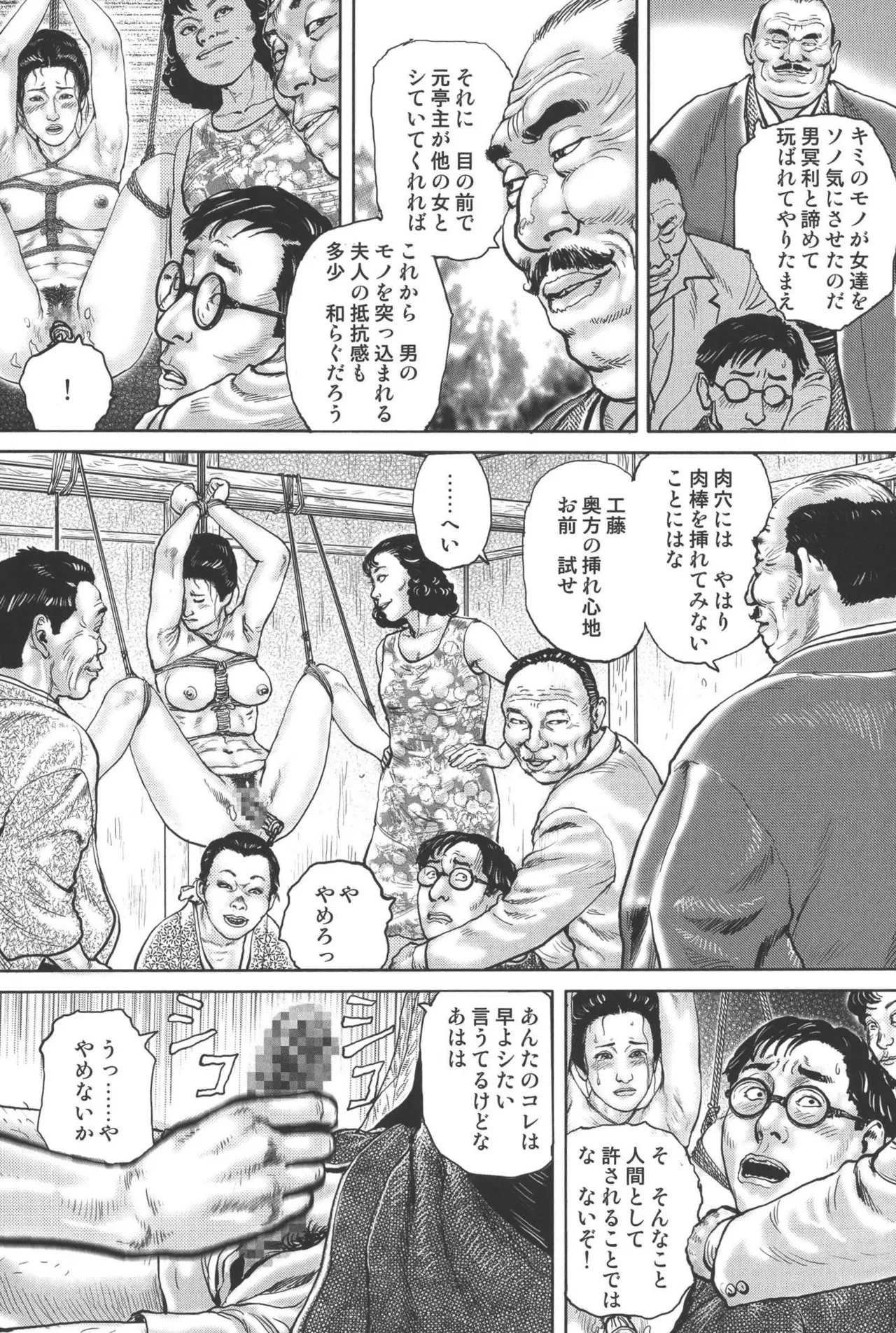 boss of fresh meat page 183 - multi-work series blowjob hentai manga - read online free