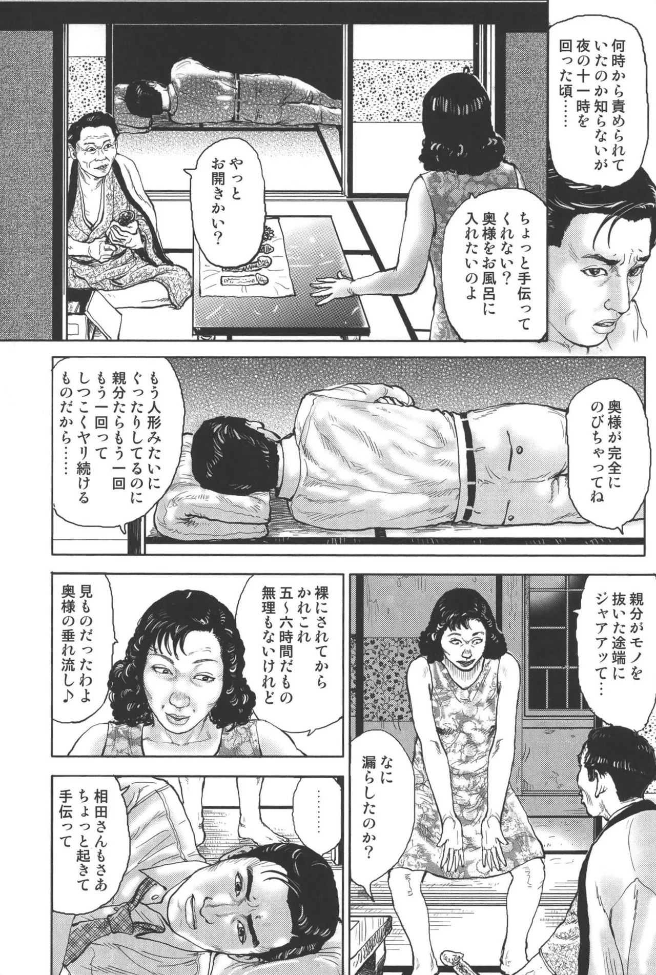 boss of fresh meat page 39 - multi-work series blowjob hentai manga - read online free