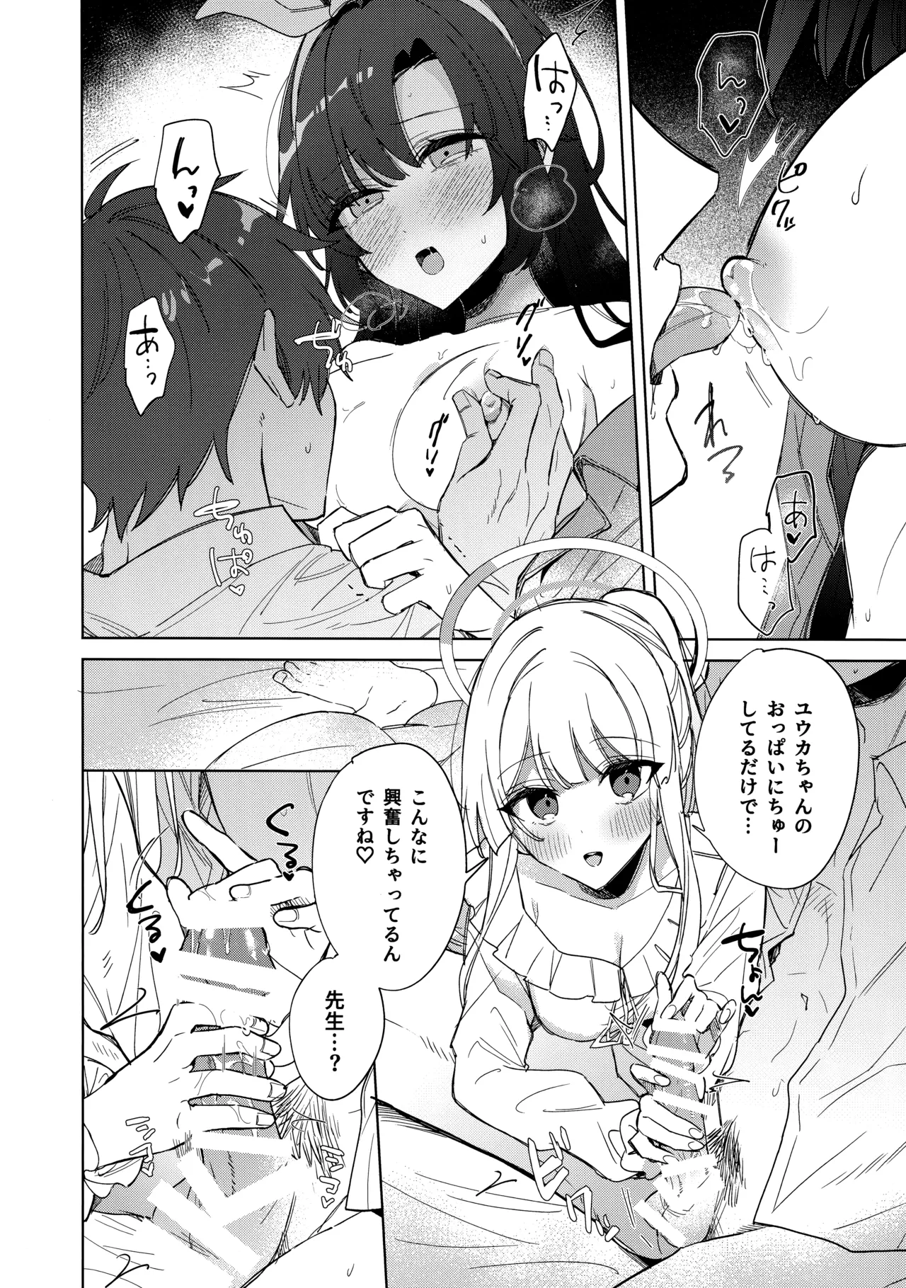 Oyasuminasai Ha Mada Dame Desu! page 11 featuring sensei blue archive parody - sole male very long hair hentai manga - read online free