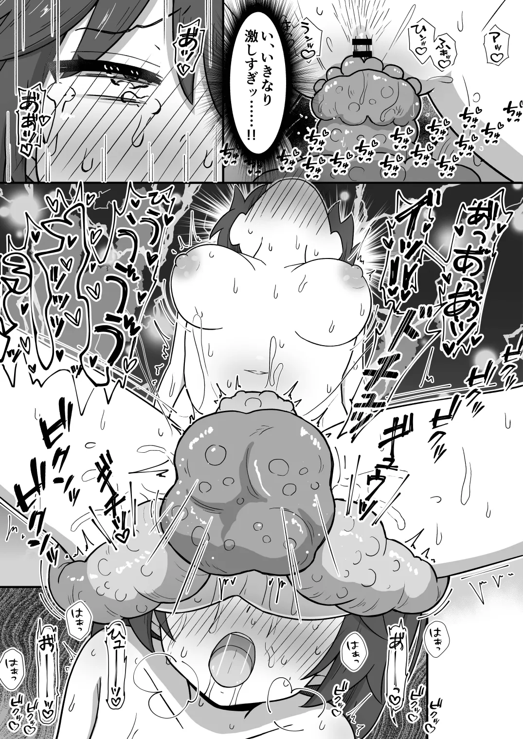 Dekigokoro de Hajimeta Shokushu Onanie ga Kimochi Yosugite Tomeraremasen! - Page 16