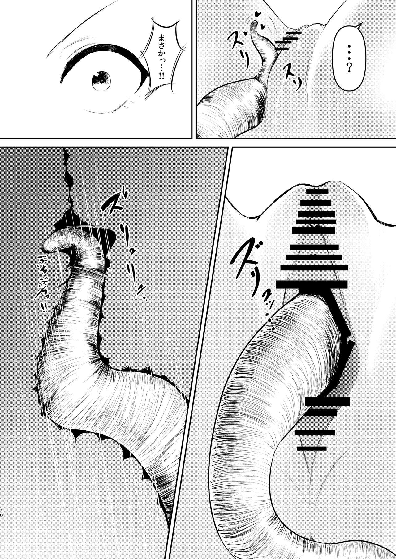 Mahou Shoujo no Haiboku page 19 original parody - nakadashi big breasts hentai manga - read online free