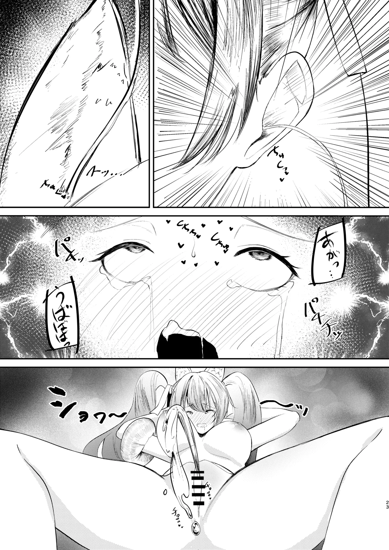 Mahou Shoujo no Haiboku page 22 original parody - nakadashi big breasts hentai manga - read online free