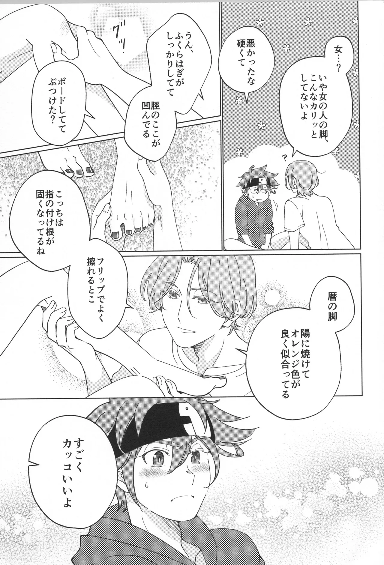 Lenreki Amakara Assortment page 10 featuring langa hasegawa sk8 the infinity parody - males only yaoi hentai manga - read online free