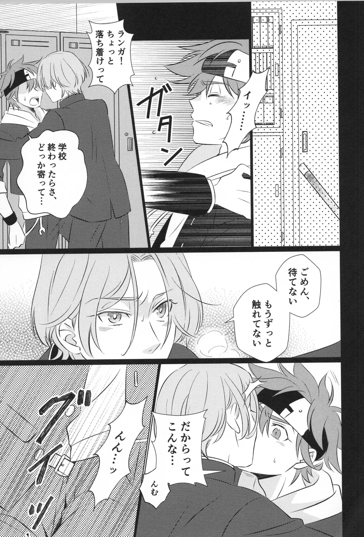 Lenreki Amakara Assortment - Page 12