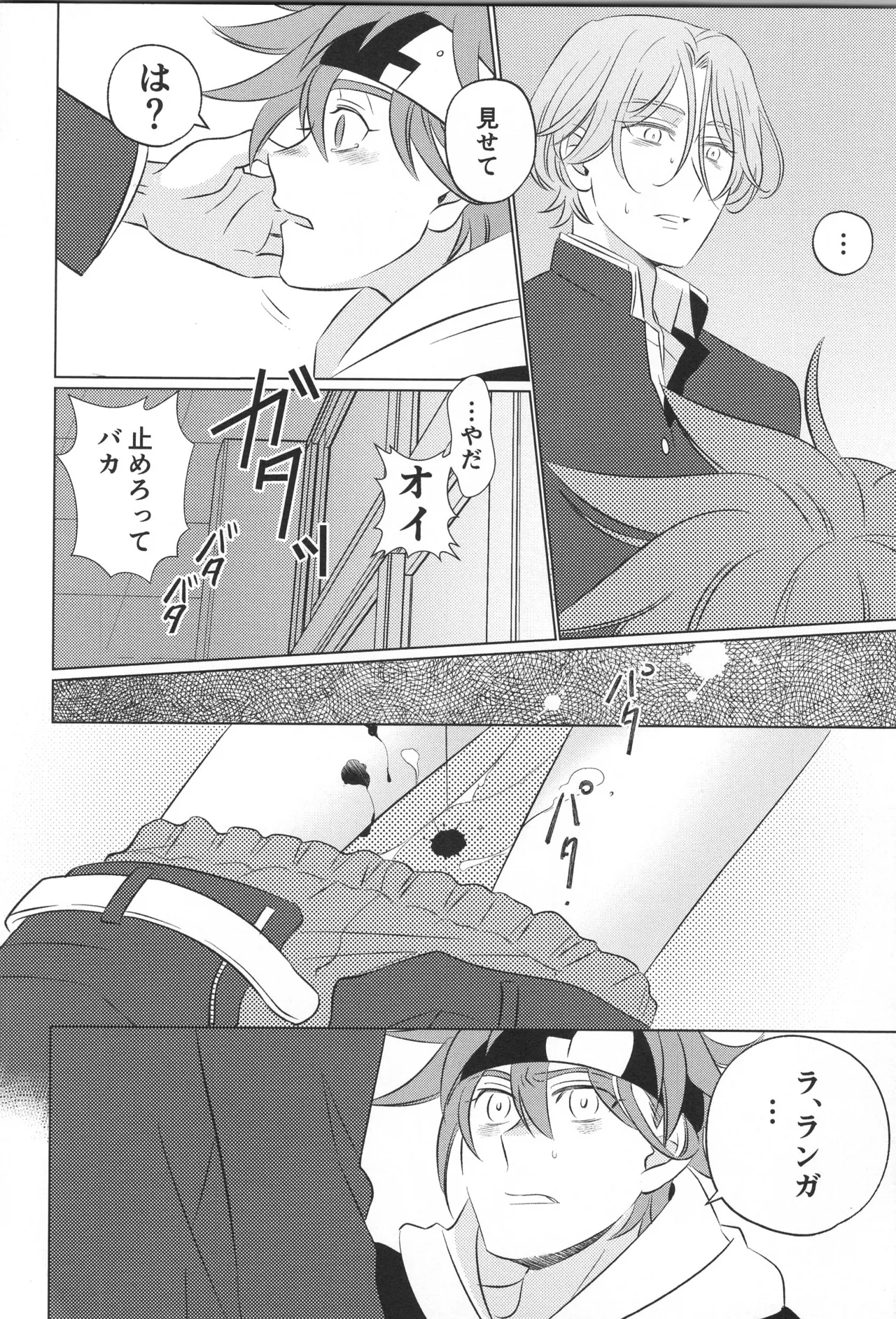 Lenreki Amakara Assortment - Page 15