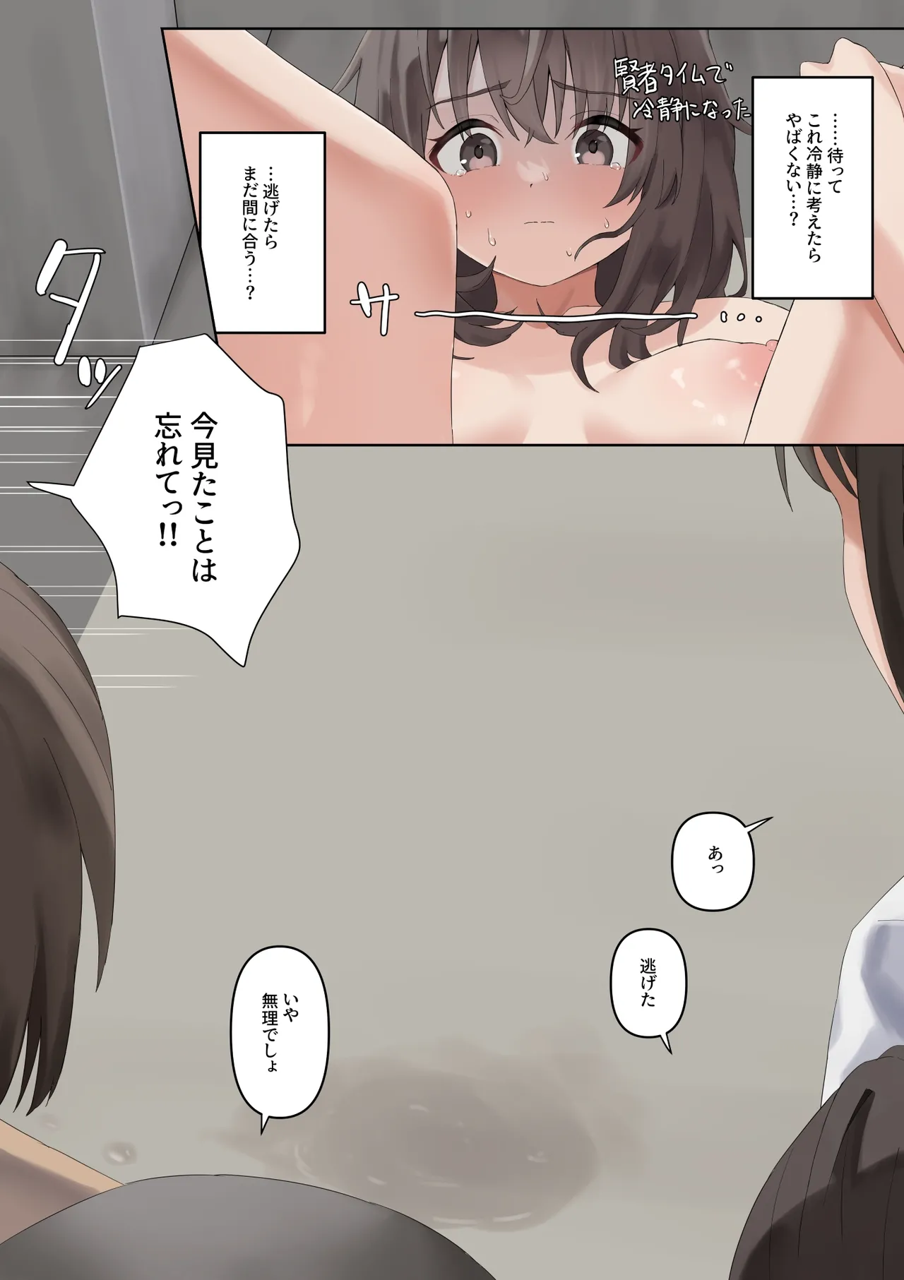 Jugyou Chuu ni Kounai o Zenra de Aruku Onnanoko page 20 original parody - sole female full color hentai manga - read online free